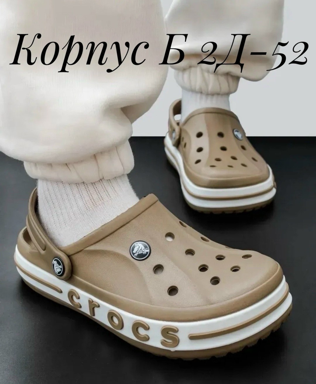 сабо кроксы женские,женские кроксы,сабо crocs,,сабо crocs bayaband clog