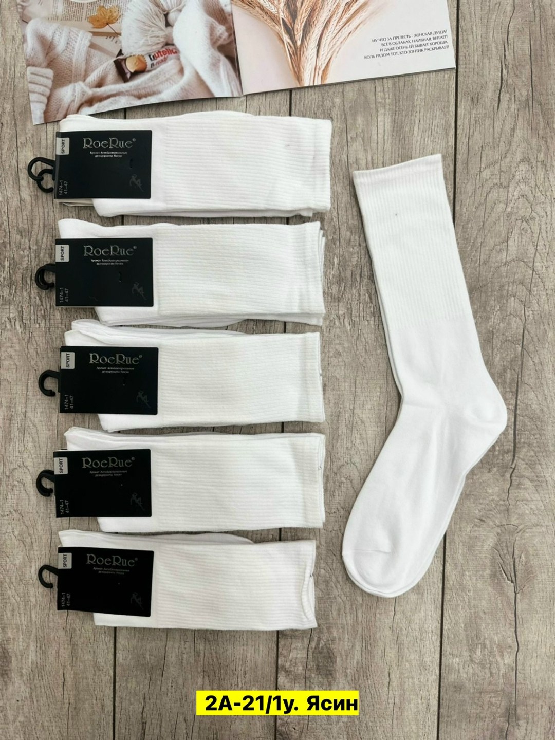 мужские носки,комплект носки мужские,носки комплект,носки туркан производитель,носки мужские белые