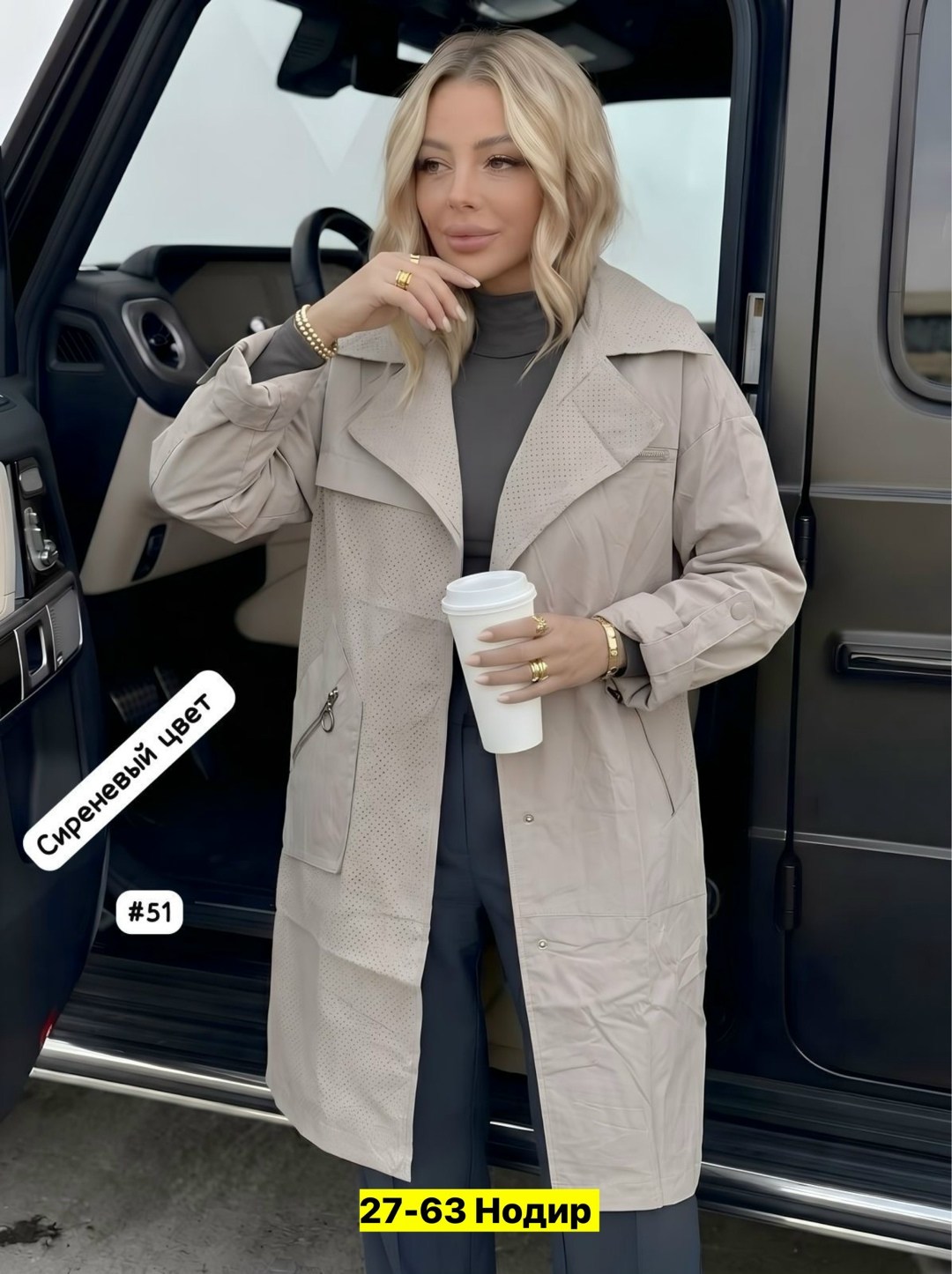 куртка женская,удлиненная куртка,демисезонная куртка,куртка женская демисезонная,женский плащ