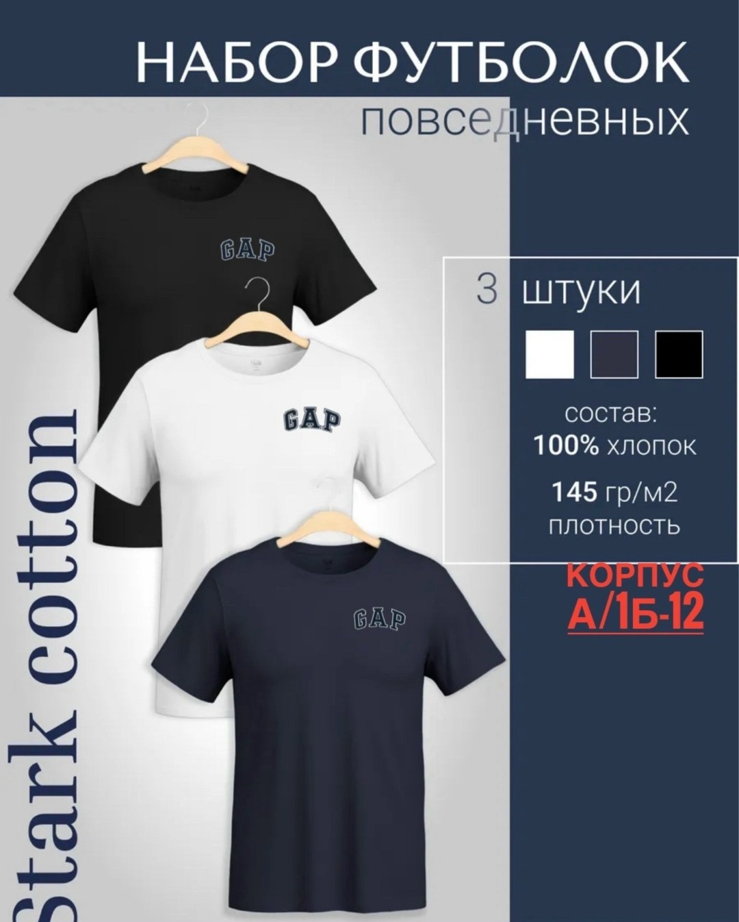 футболка однотонная хлопок набор 3 шт,футболка хлопок набор 3 шт,набор футболок 3 шт,мужские футболки reebok,набор футболка