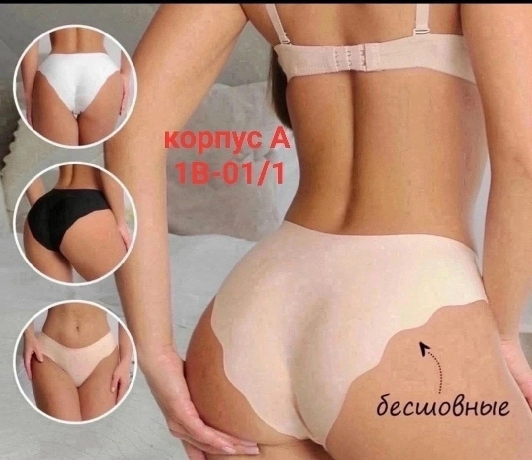 женские бесшовные трусы,трусы женские 5 шт,бесшовные трусы,комплект трусов бесшовные,бесшовное нижнее белье трусы
