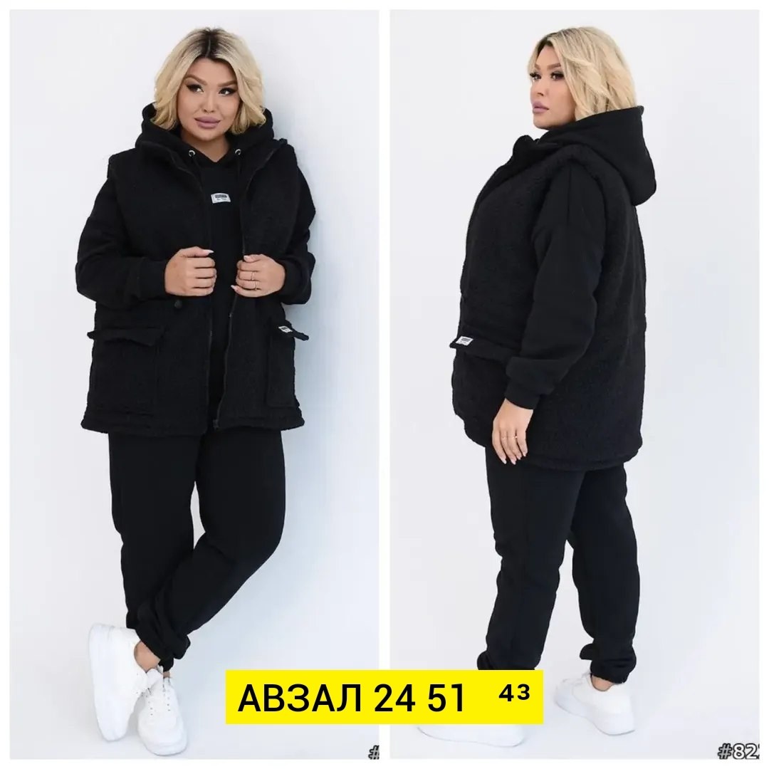 женский костюм на флисе,костюм женский тройка,утепленный женский костюм тройка на флисе,костюм тройка на флисе женский,костюм тройка на флисе