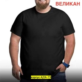 Футболка