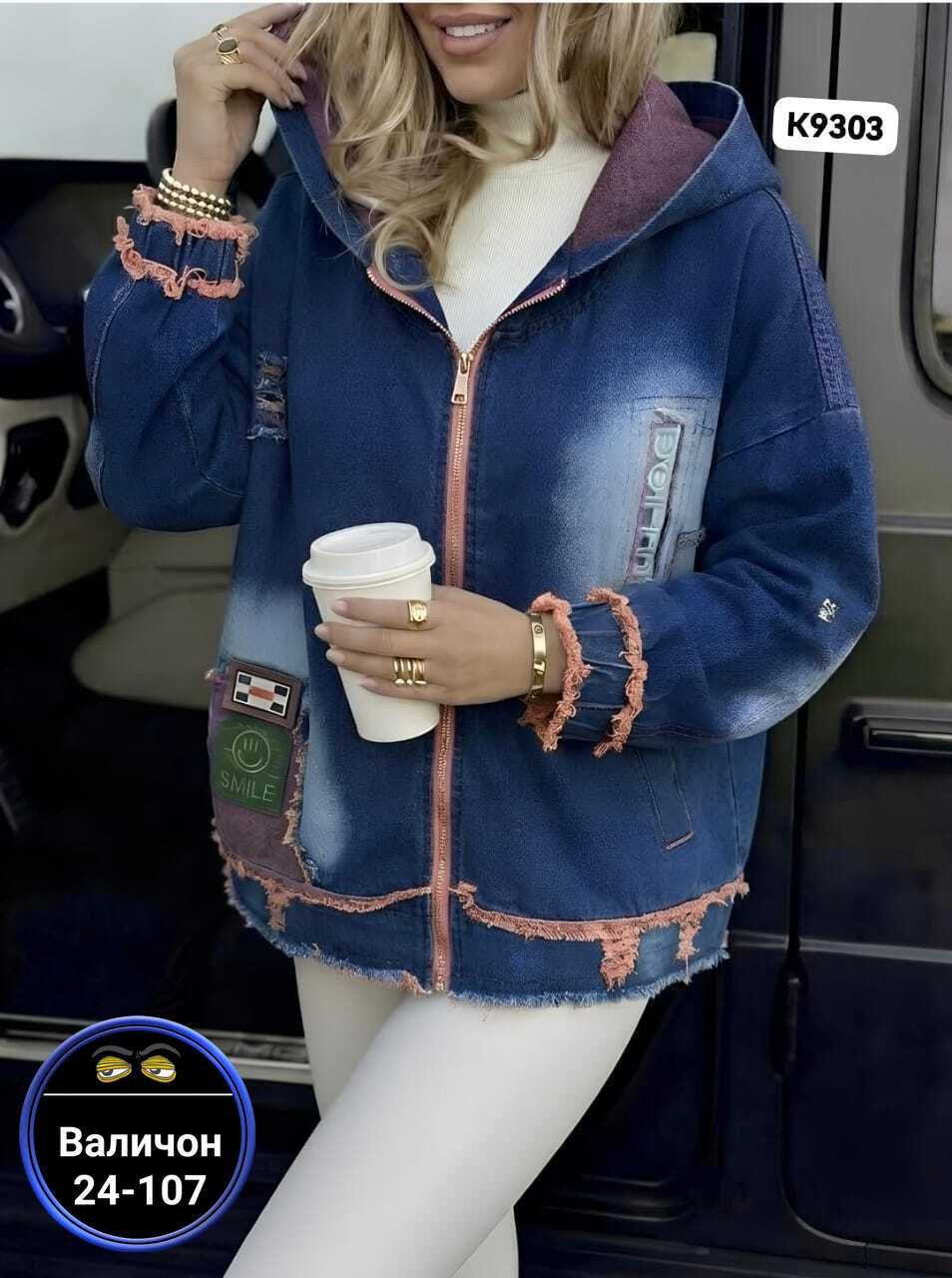 куртка джинсовая,куртка женская джинсовая,женская джинсовая куртка больших размеров с,куртка джинсовая удлиненная,женская куртка