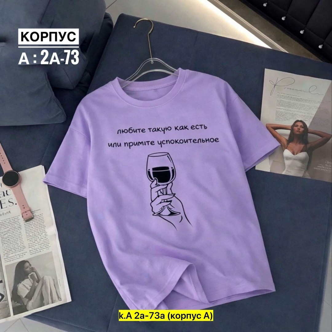 футболка женская,футболки женские с принтом,футболки для женщин,футболки модные,женские футболки с надписями