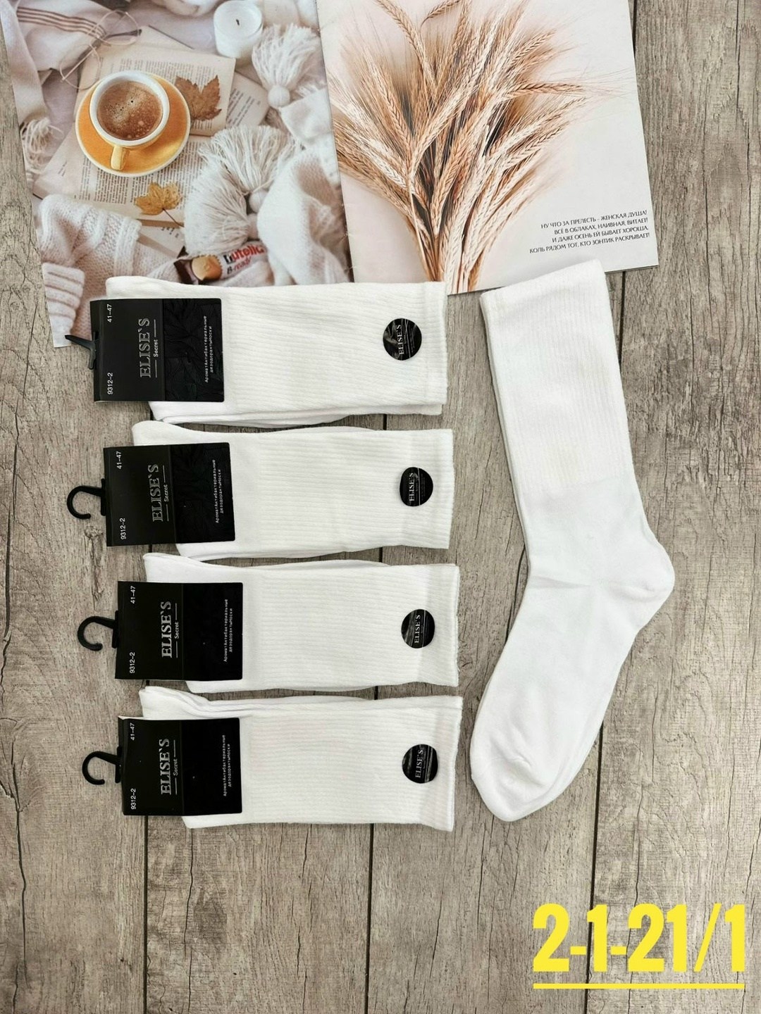 носки белые женские,белые носки,хлопковые носки,хлопковые женские носки,белые длинные носки