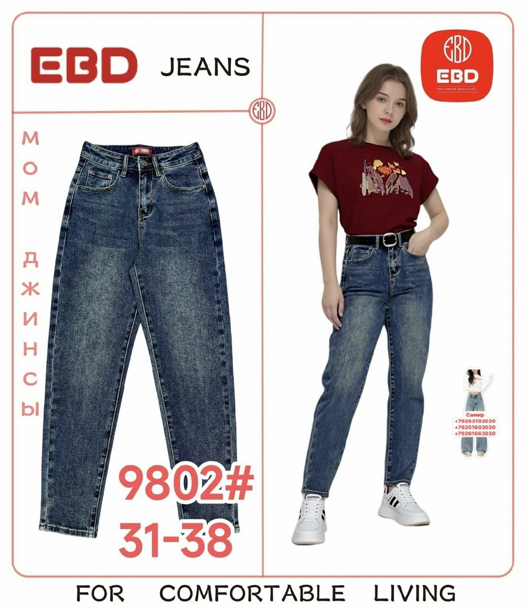 джинсы женские,джинсы модные,джинсы мом женские,джинсы,джинсы для детей
