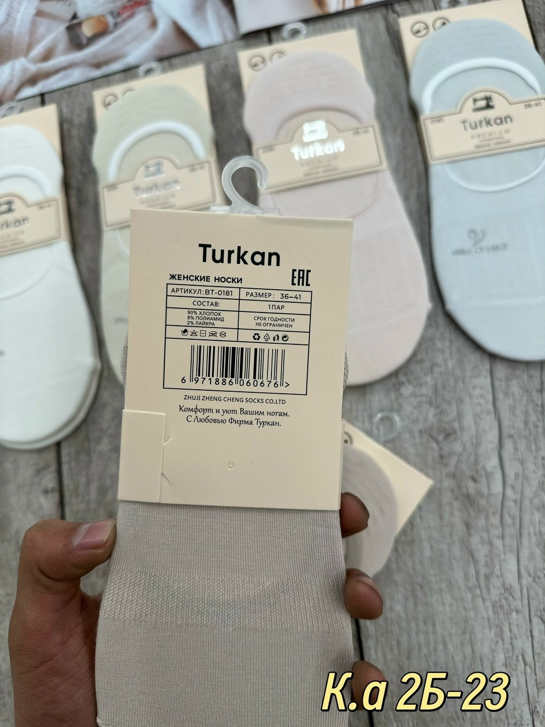 носки женские,следки женские,носки женские 10 пар,носки следки,хлопковые следочки