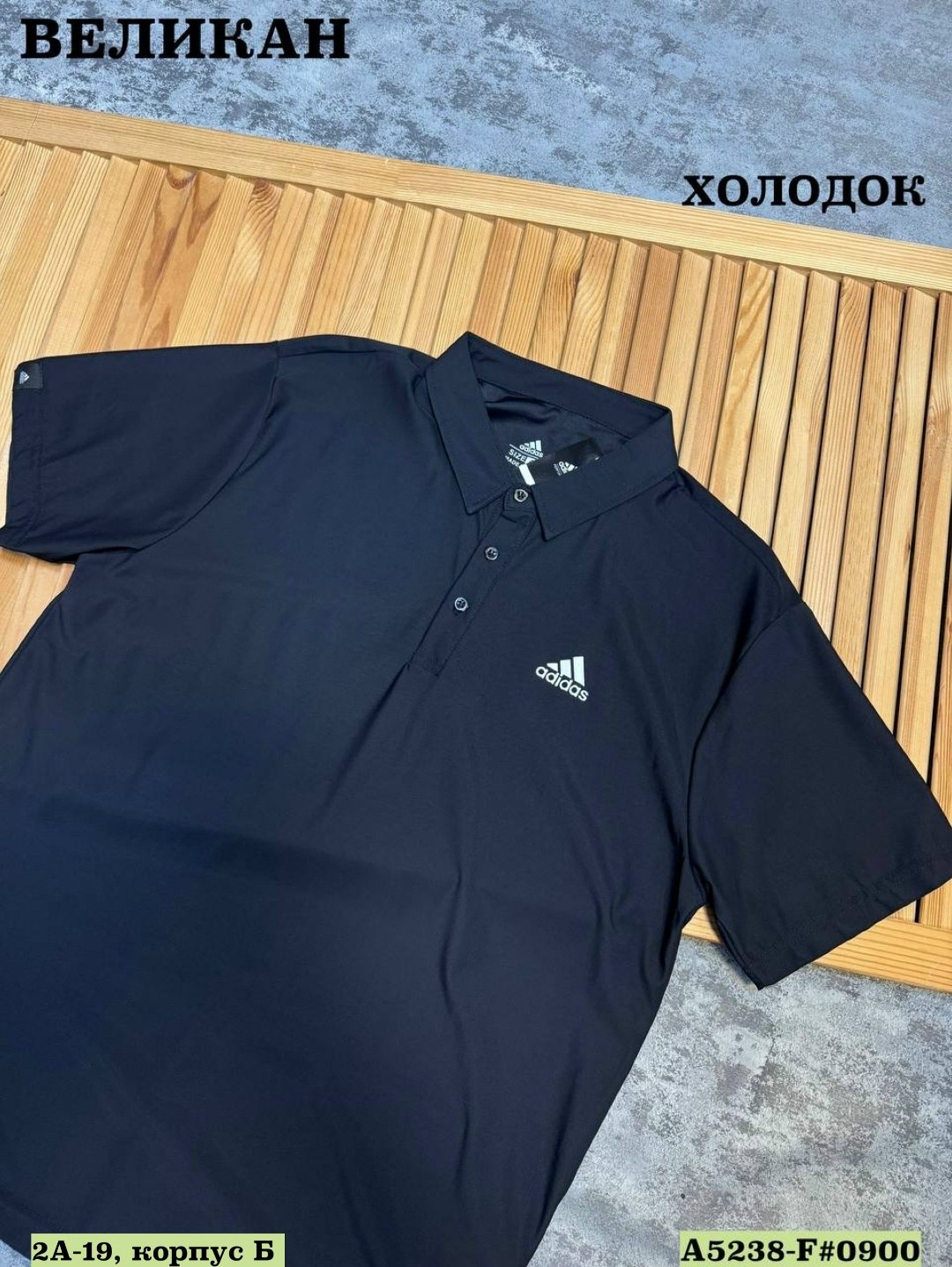 поло adidas,рубашки поло adidas,адидас поло,поло мужское adidas,мужская футболка поло