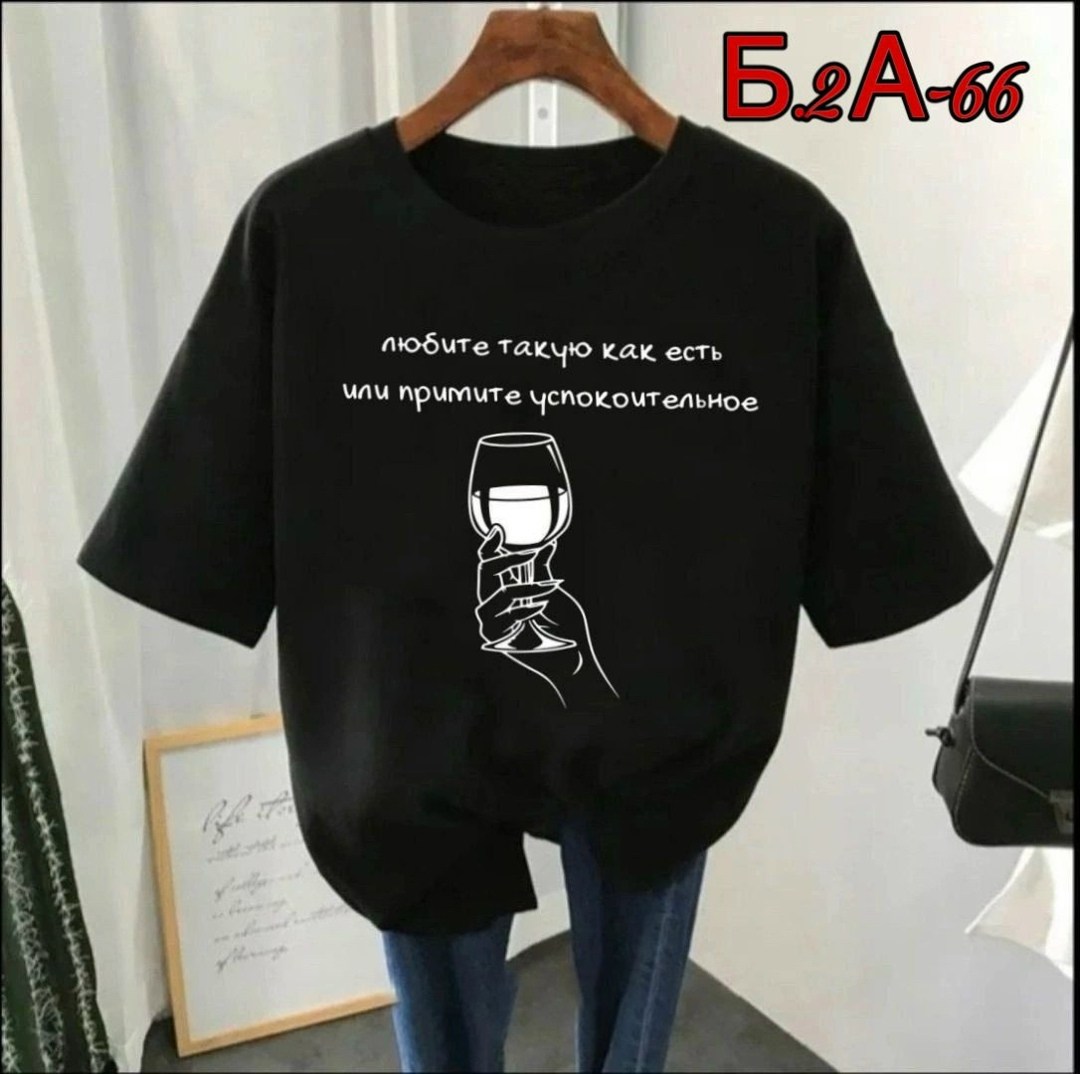 футболки женская,футболки женская оверсайз,футболки женские больших размеров,футболки оверсайз с принтами,футболка базовая женская