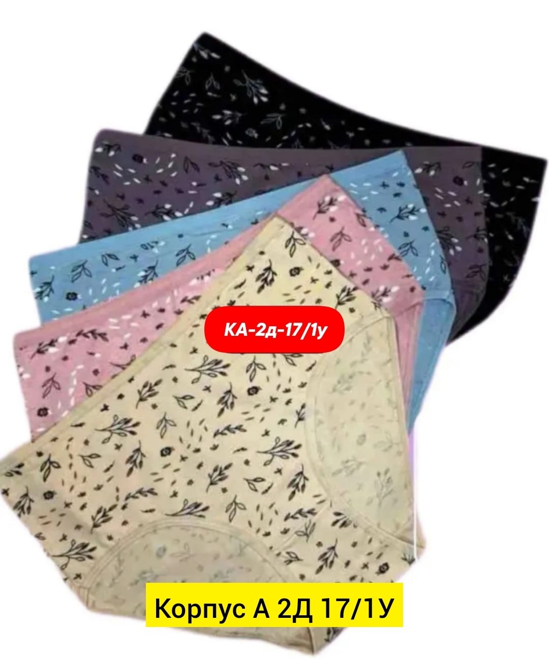 комплект трусов женские,комплект трусов слипы,комплект трусов,комплект трусы женские слипы,трусы набор женские хлопок слипы