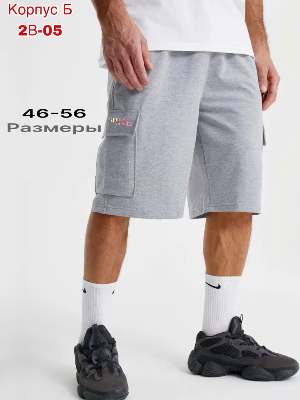 шорты с карманами карго,спортивные шорты карго с карманами,трикотажные мужские шорты,мужские спортивные шорты,шорты с карманами карго true balance