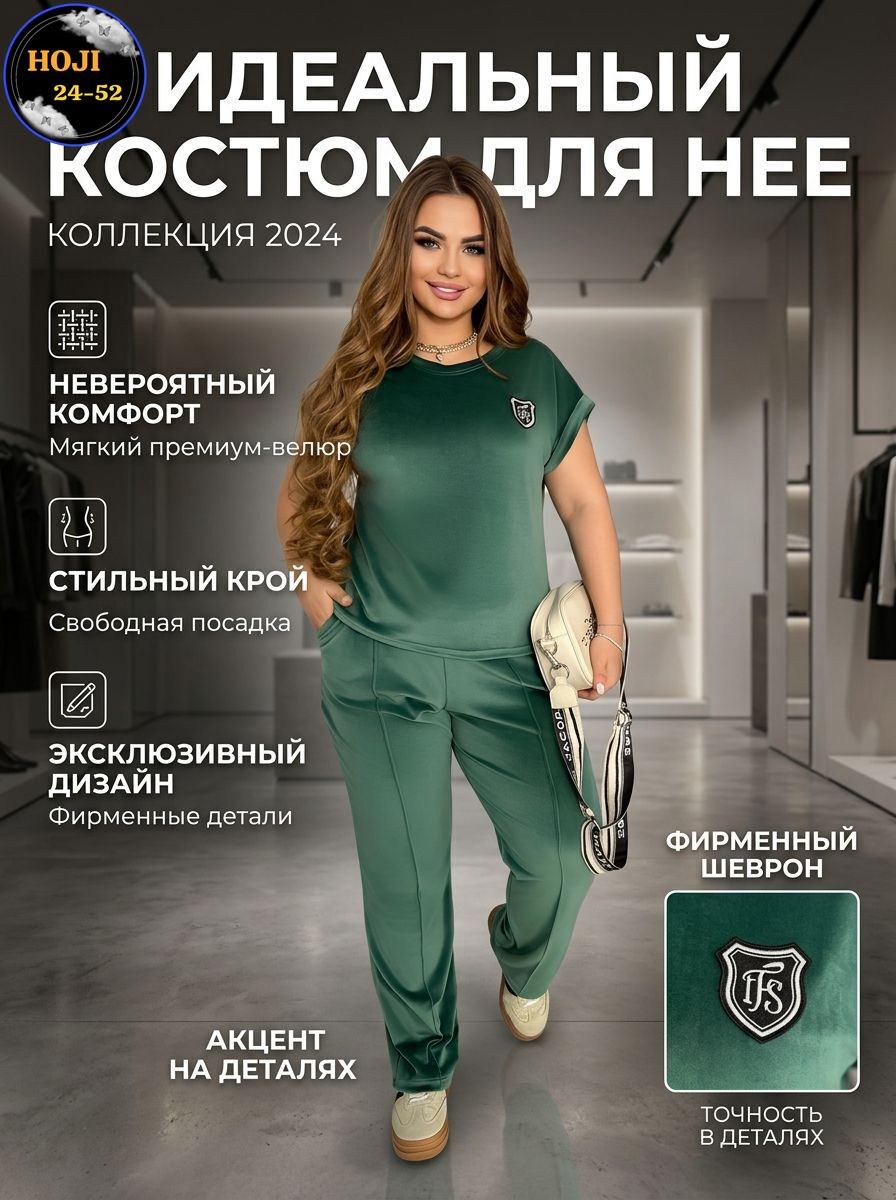 костюм женский,костюм для женщин,спортивные женские костюмы,трикотажные костюмы,костюм с брюками