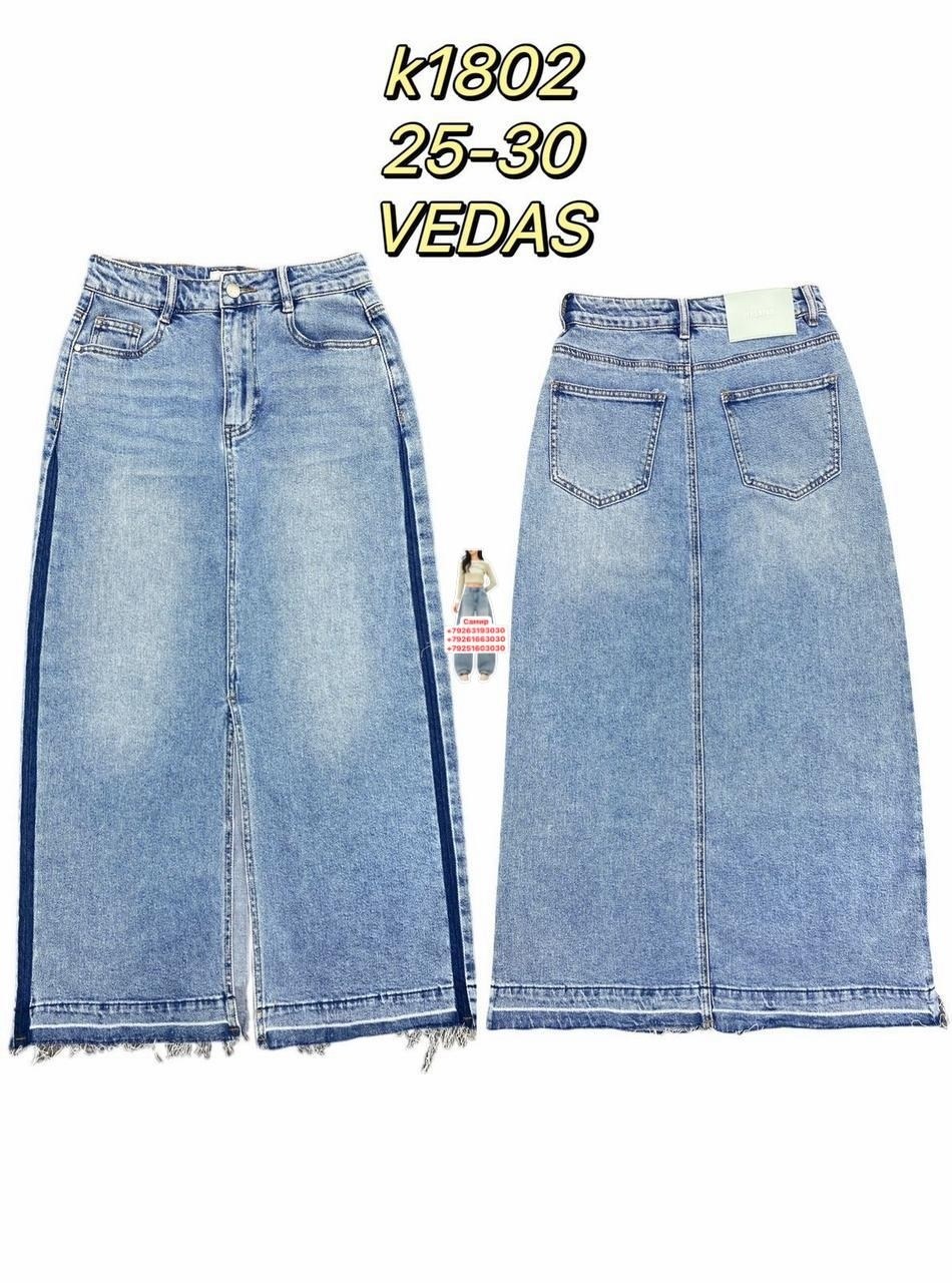 белая джинсовая юбка,юбка белая,длинная джинсовая юбка,юбка женская белая,юбка с карманами