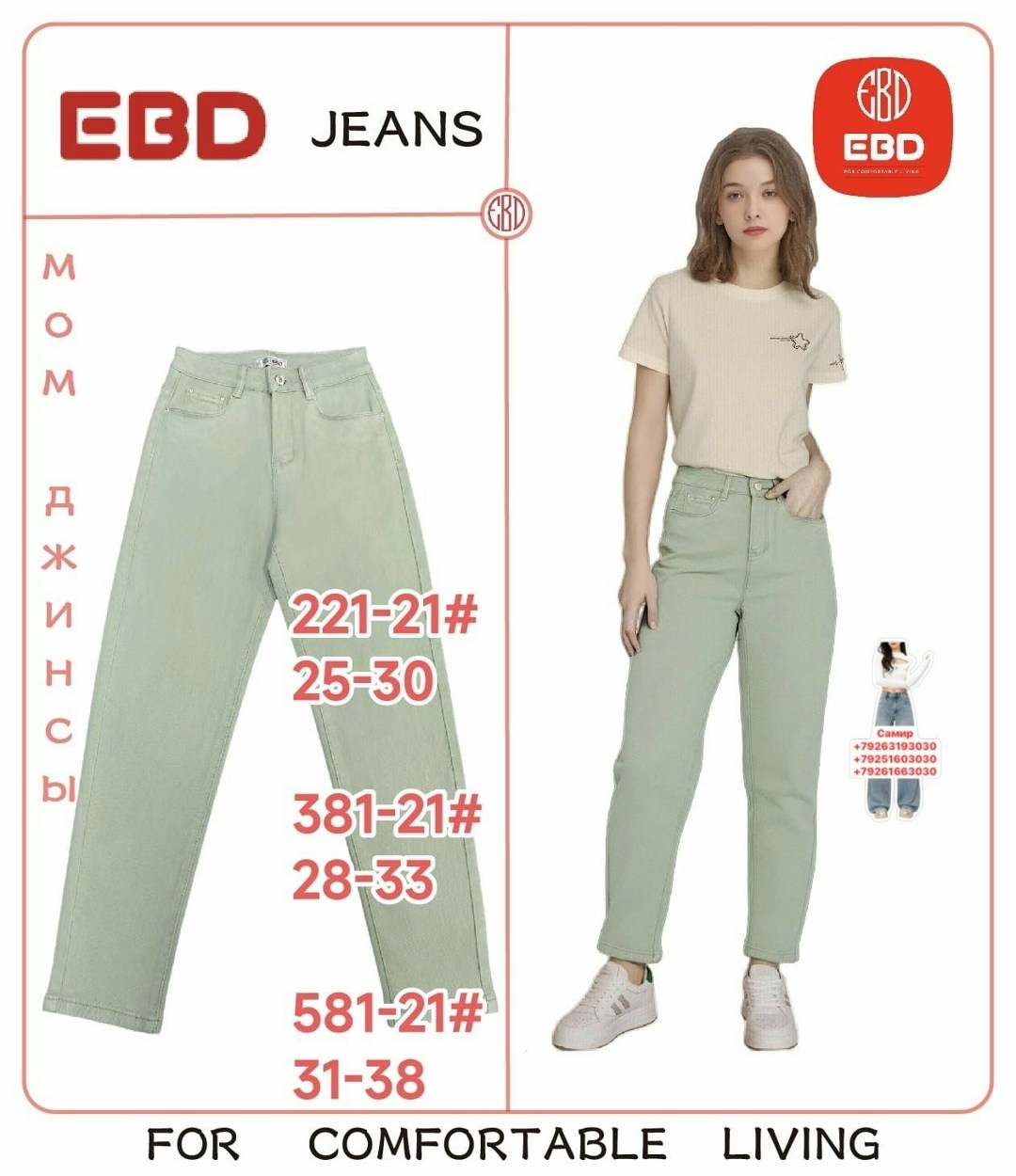 женские джинсы,джинсы женские цвет светло-оливковый,зелёные джинсы,брюки джинсы,джинсы зеленого цвета