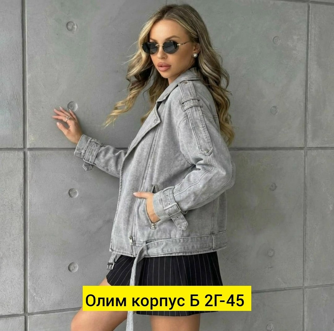 косуха куртка,куртка женская,куртка косуха оверсайз,куртка косуха женская,куртка косуха модная