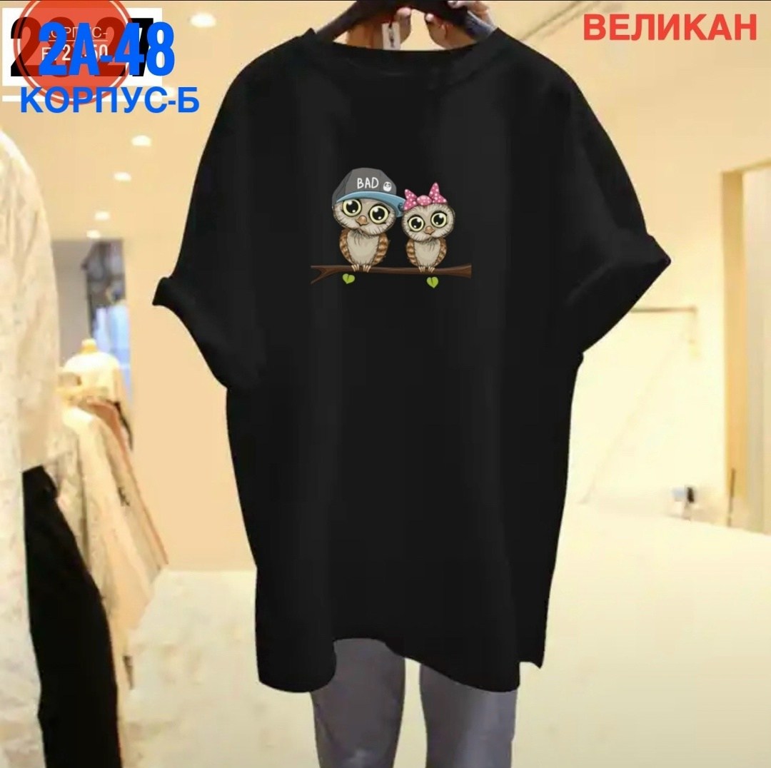 футболки женская,футболки женские больших размеров,костюм женский футболка,футболки оверсайз с принтами,женская футболка оверсайз