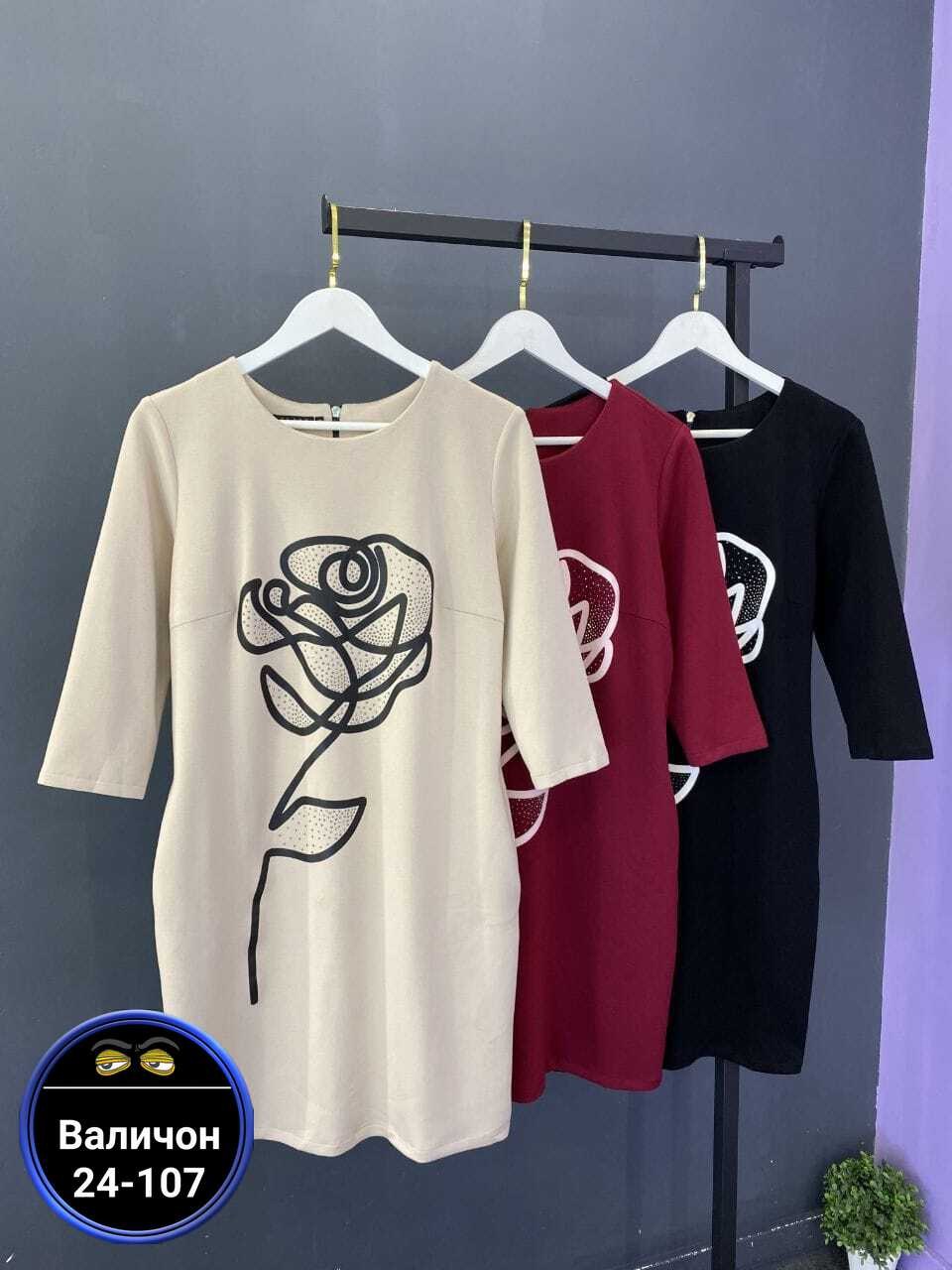 платье женской,платье,нарядное платье,платья женские больших размеров,трикотажное платье