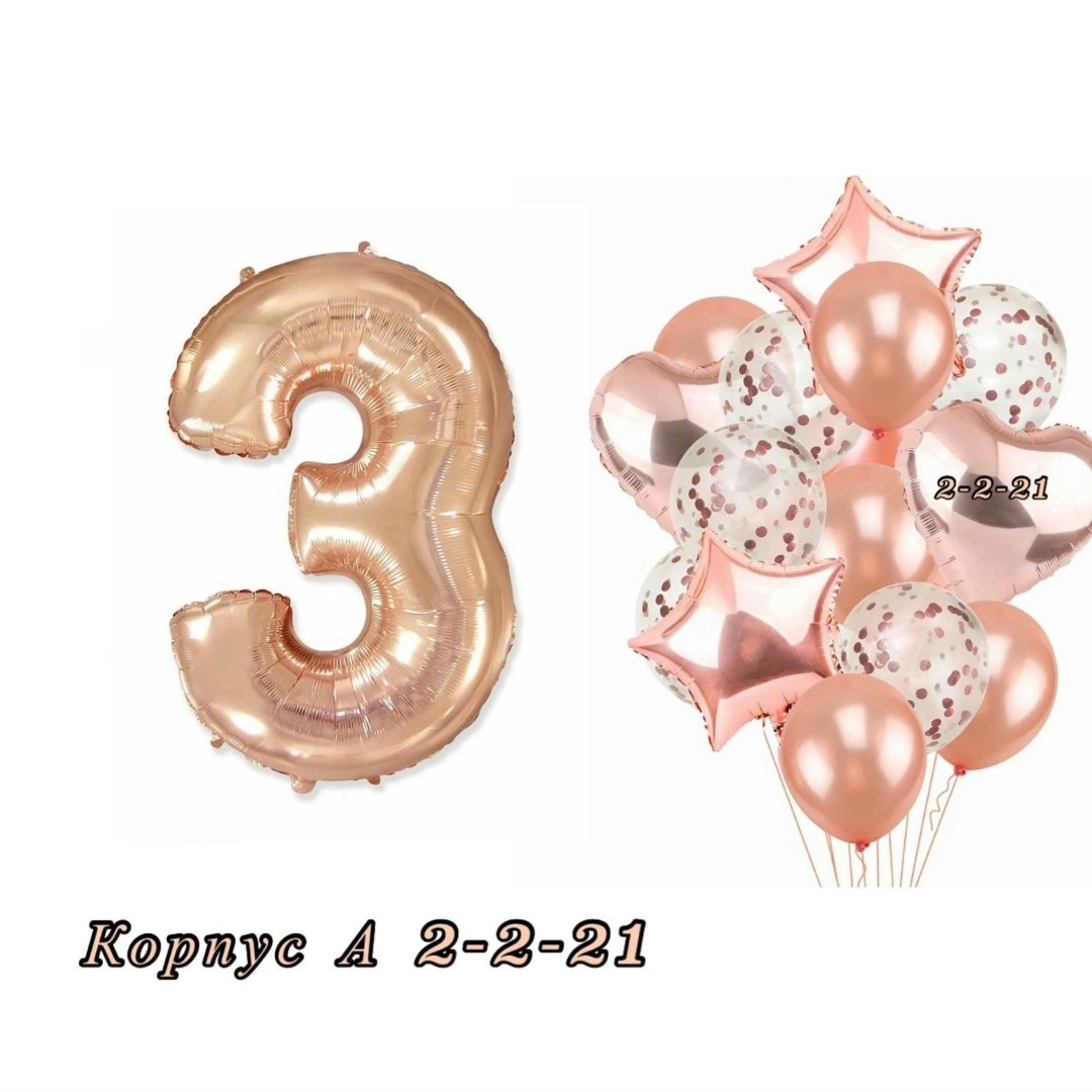 фольгированная цифра 8 розовое золото,розовое золото шары,шар розовое золото,шар фольгированный цифра 8,фольгированные шары цифры