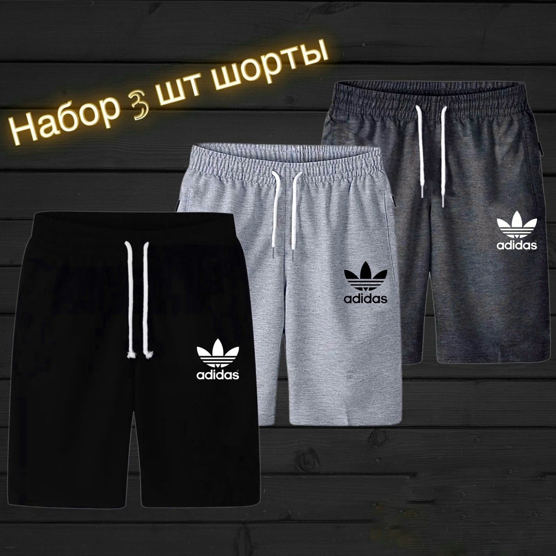 шорты мужские спортивные,шорты мужские adidas,спортивные шорты мужские трикотажные,шорты адидас ориджинал,шорты для мужчин