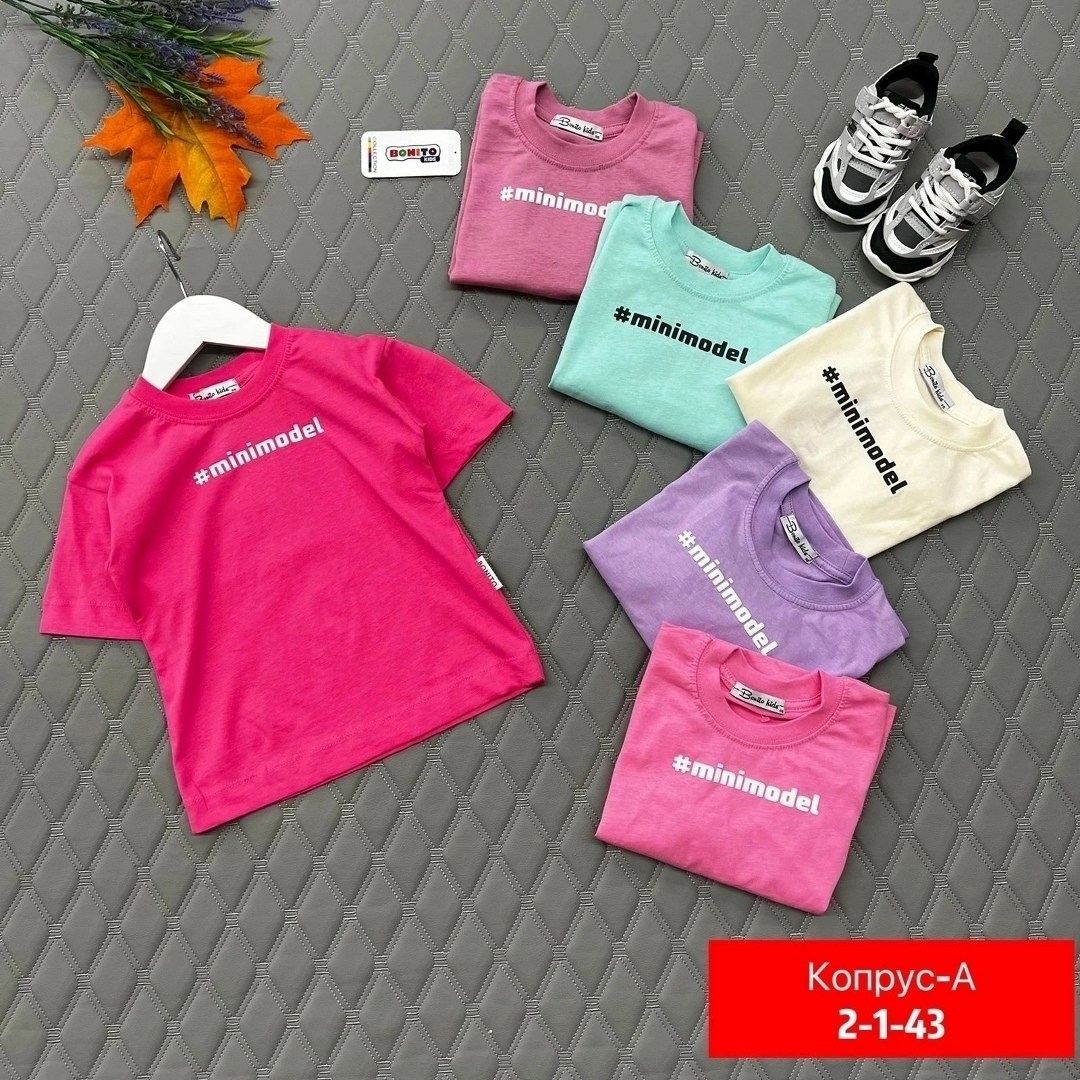 футболки детские,детская футболка,футболки для девочек,футболки для мальчиков,футболки базовая