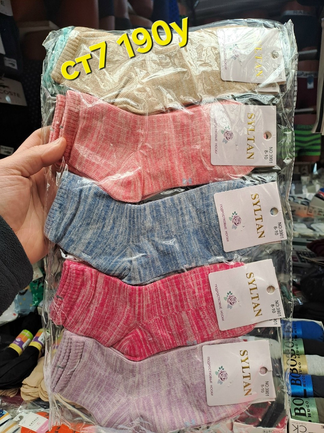 носки женские,женские носочки,носки для девочек,комплект женских носков,комплект носков