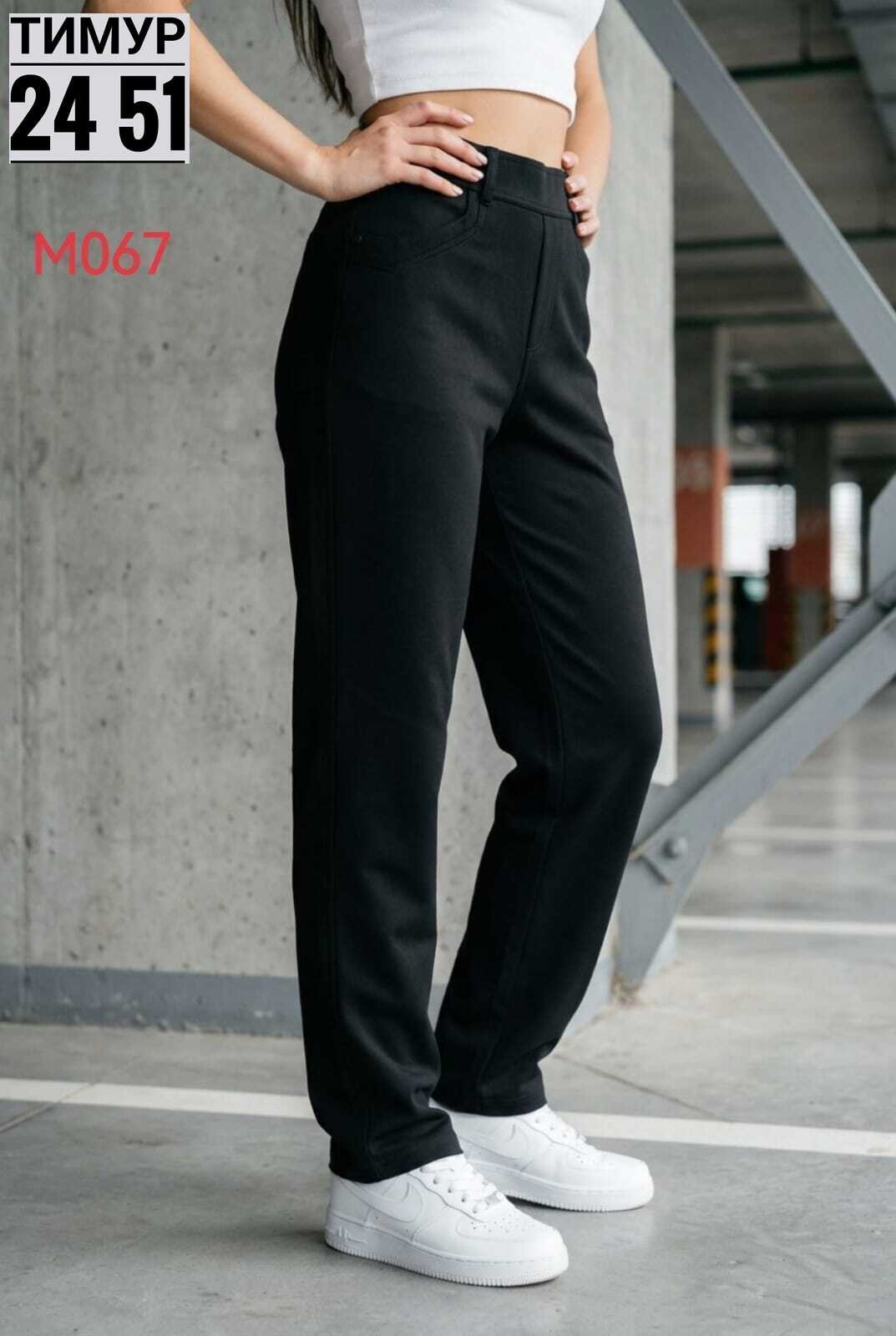 брюки женские,брюки женские утепленные с начесом,брюки спортивные,брюки женские черные,брюки спортивные море стиля женский