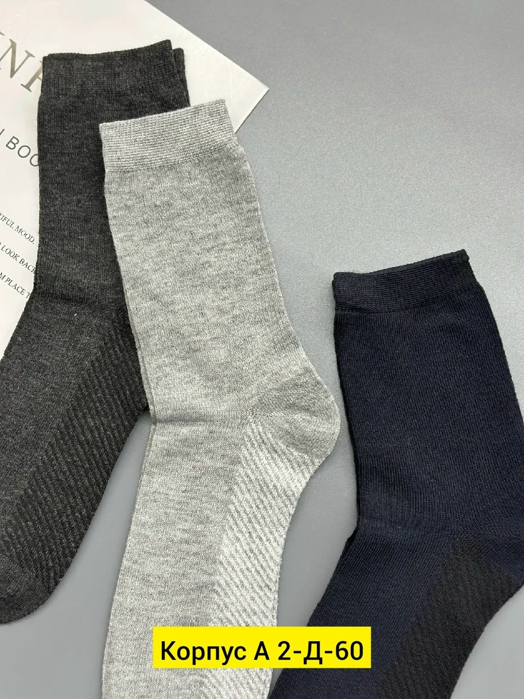 мужские носки,носки комплект,носки мужские хлопок,носки пара,комплект носки мужские