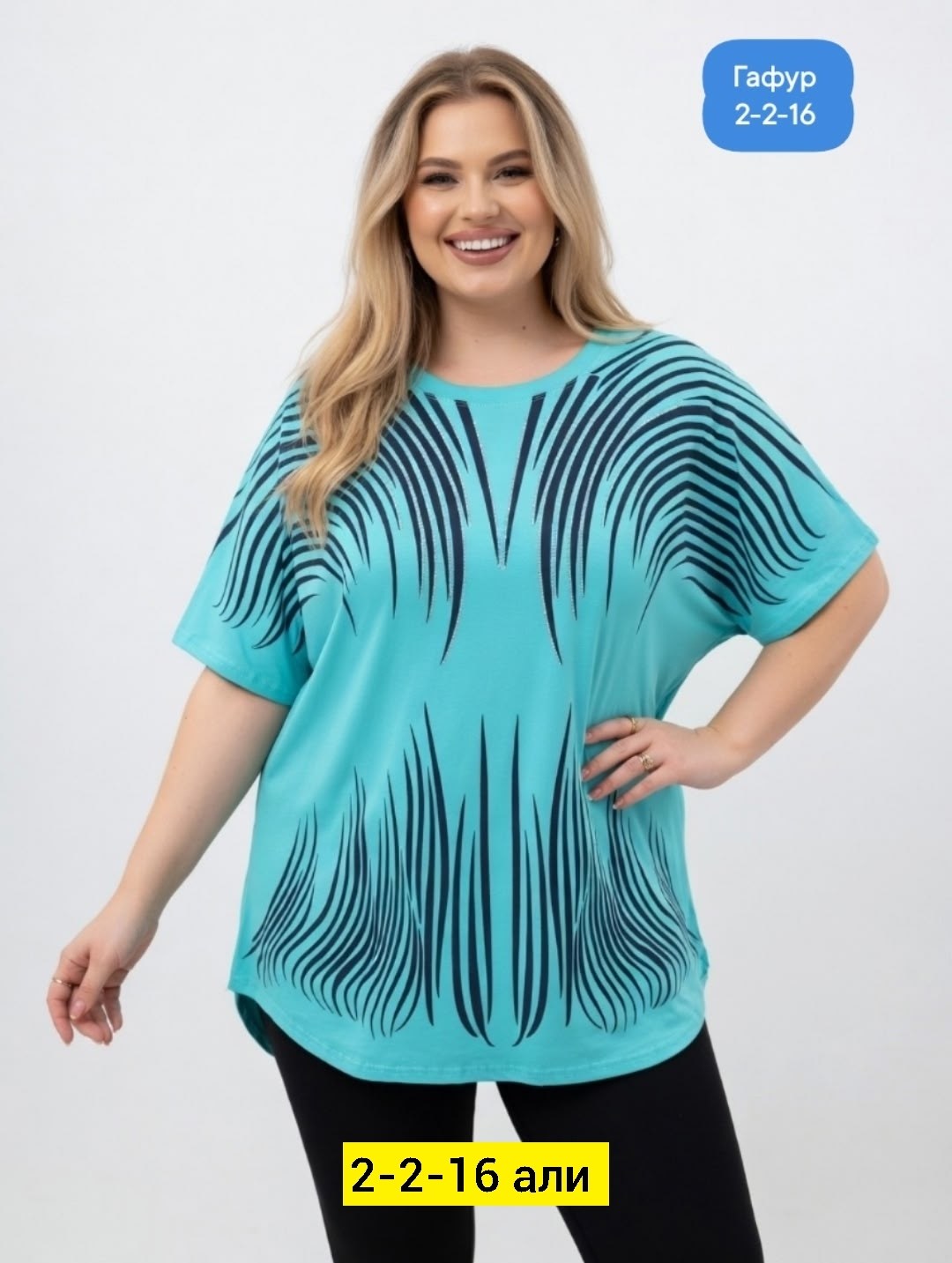 футболки женские больших размеров,туника большие размеров,женская кофта,туника женская,футболка больших размеров для женщин