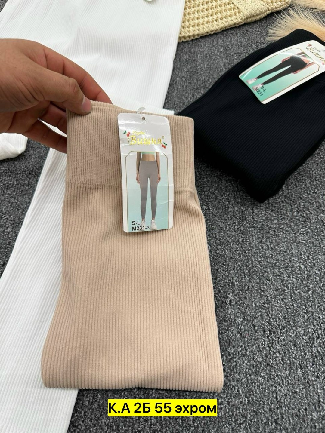 костюм двойка лапша,трикотажные костюмы,костюм бежевый,женские костюмы