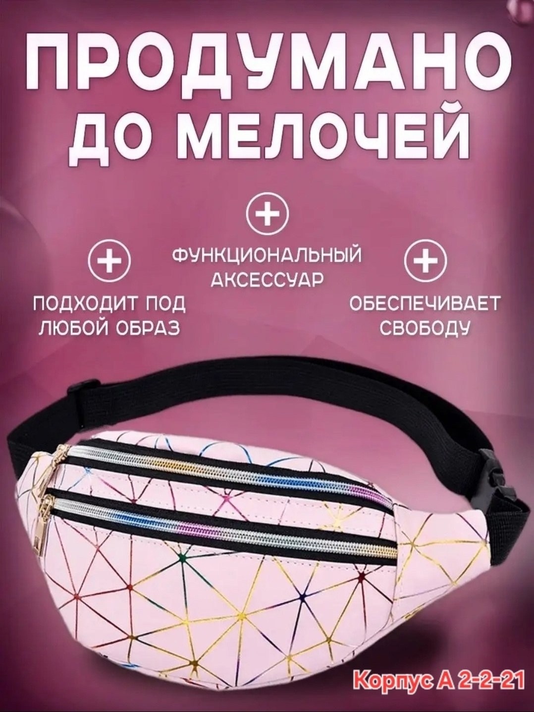 женская поясная сумка,поясная сумка,сумка поясная цветная бананка,поясная сумка для женщин,голографическая поясная сумка бананка