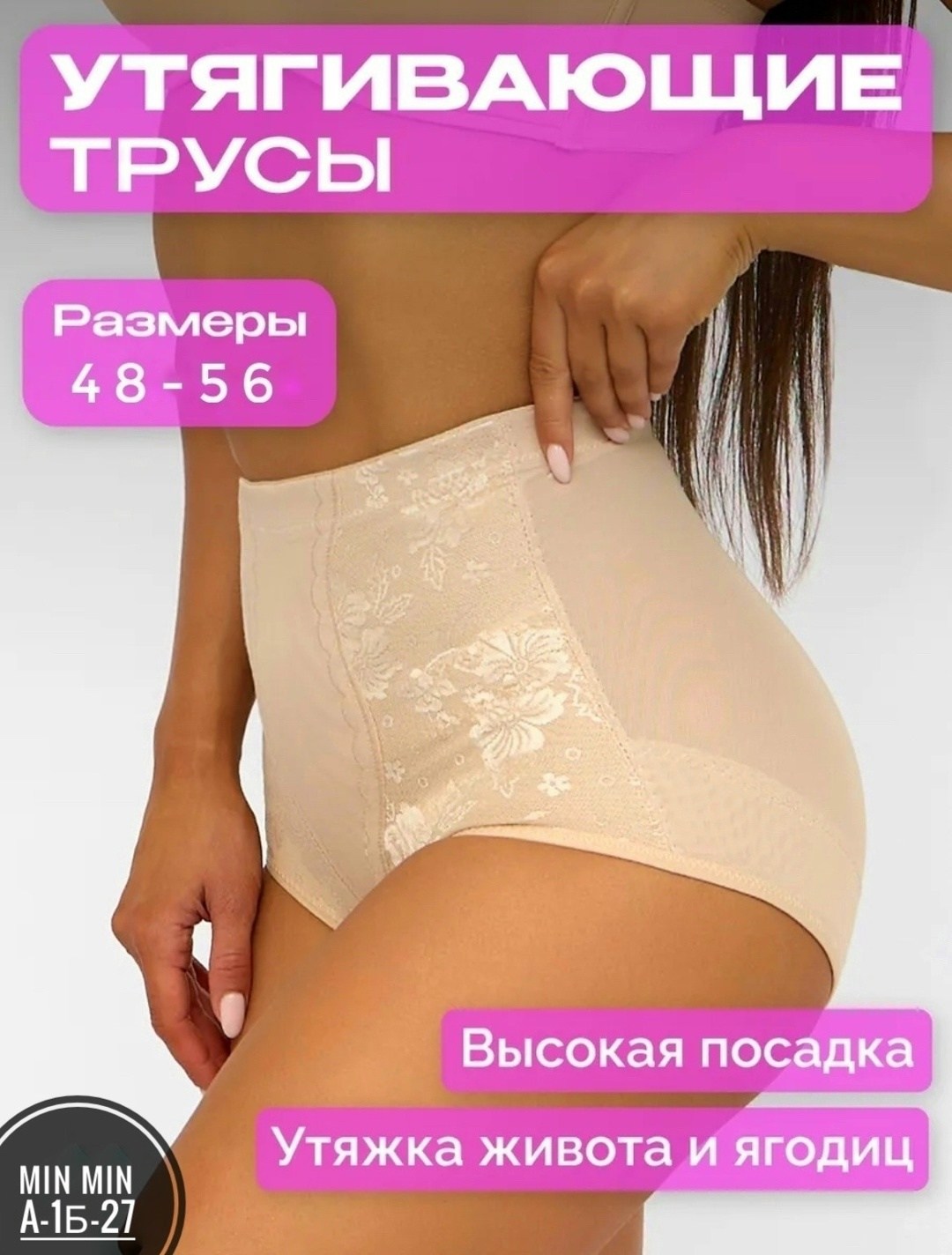 трусы корректирующие с высокой посадкой утягивающие живот monaluna&co,утяжка трусы женские,трусы утягивающие живот с высокой талией,трусы утягивающие женские,трусы утягивающие живот корректирующие