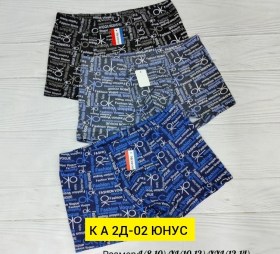 Нижнее белье