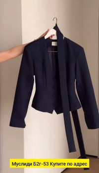 Пиджак