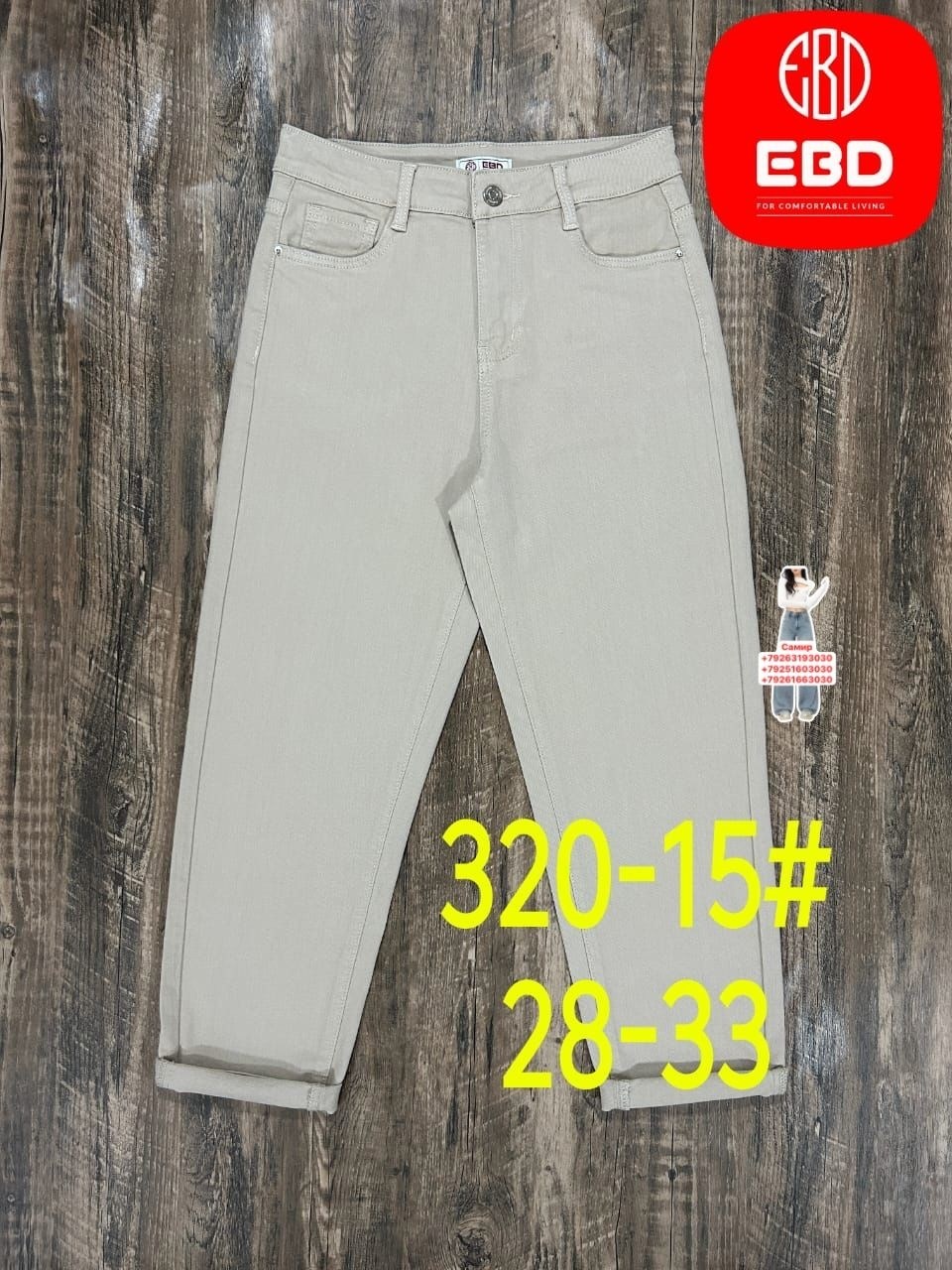 бордовые джинсы,джинсы брюки,джинсы красные,бордовые женские джинсы,женские джинсы