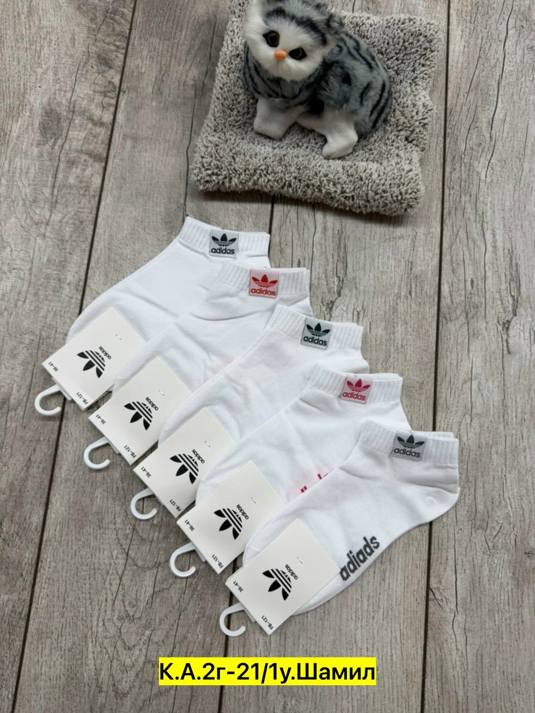 adidas короткие спортивные носки адидас 10 пар,белые короткие носки адидас,носки адидас набор,носки адидас,комплект носков adidas