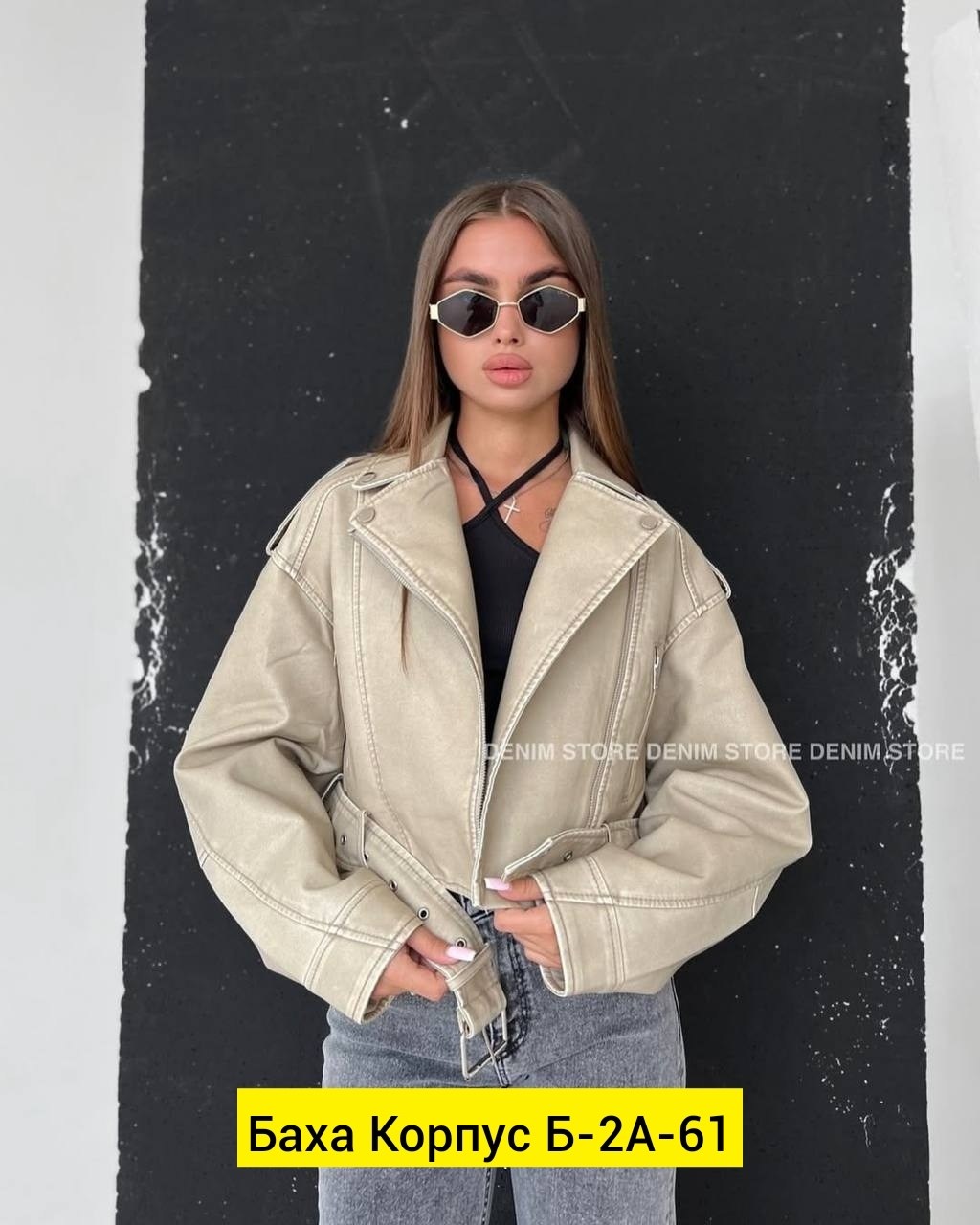 кожаная куртка,женская куртка косуха,косуха женская,куртка женская,куртка женская бежевая