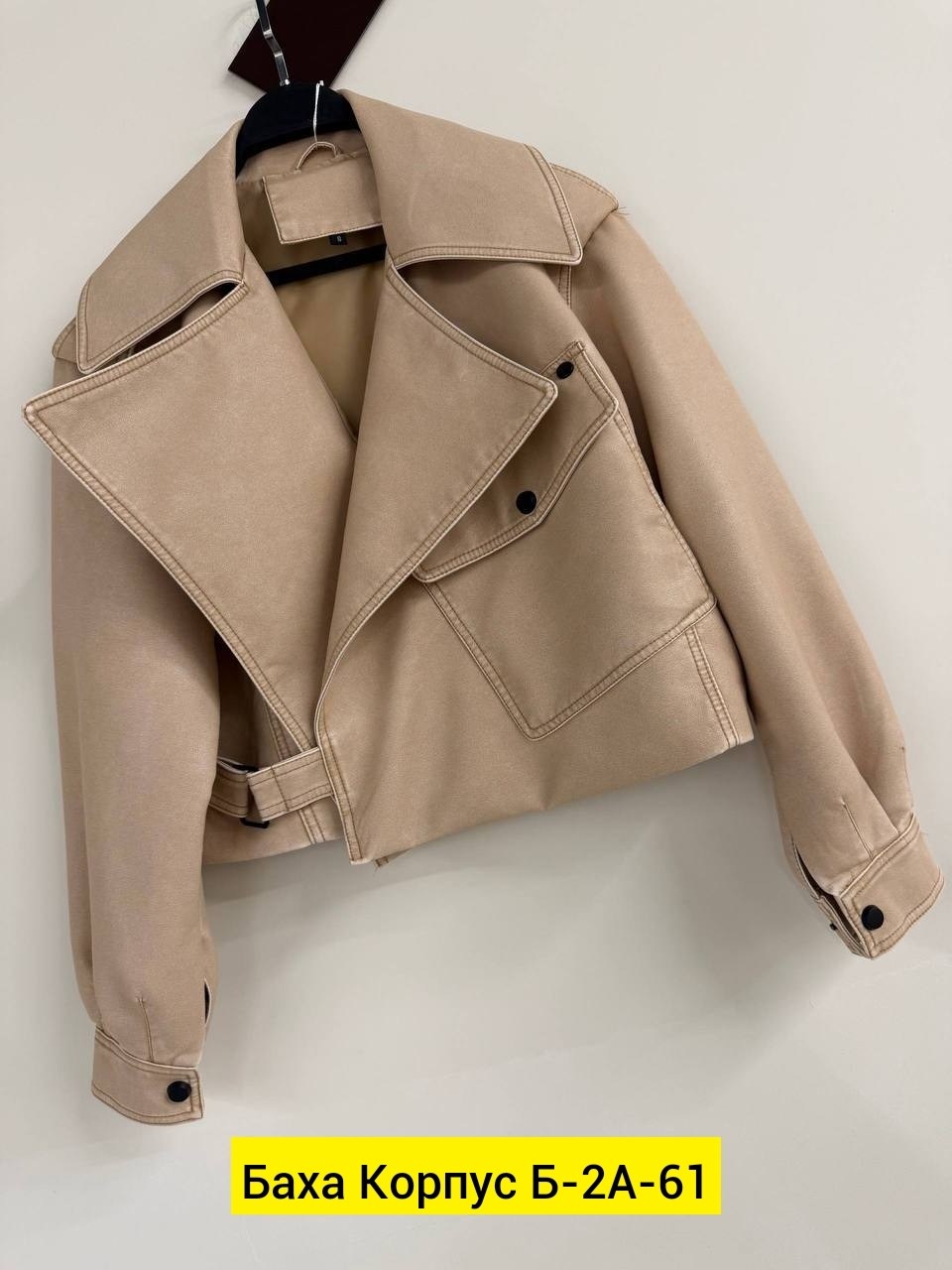 куртка косуха,кожаная куртка косуха,женская куртка,женская куртка косуха,косуха женская