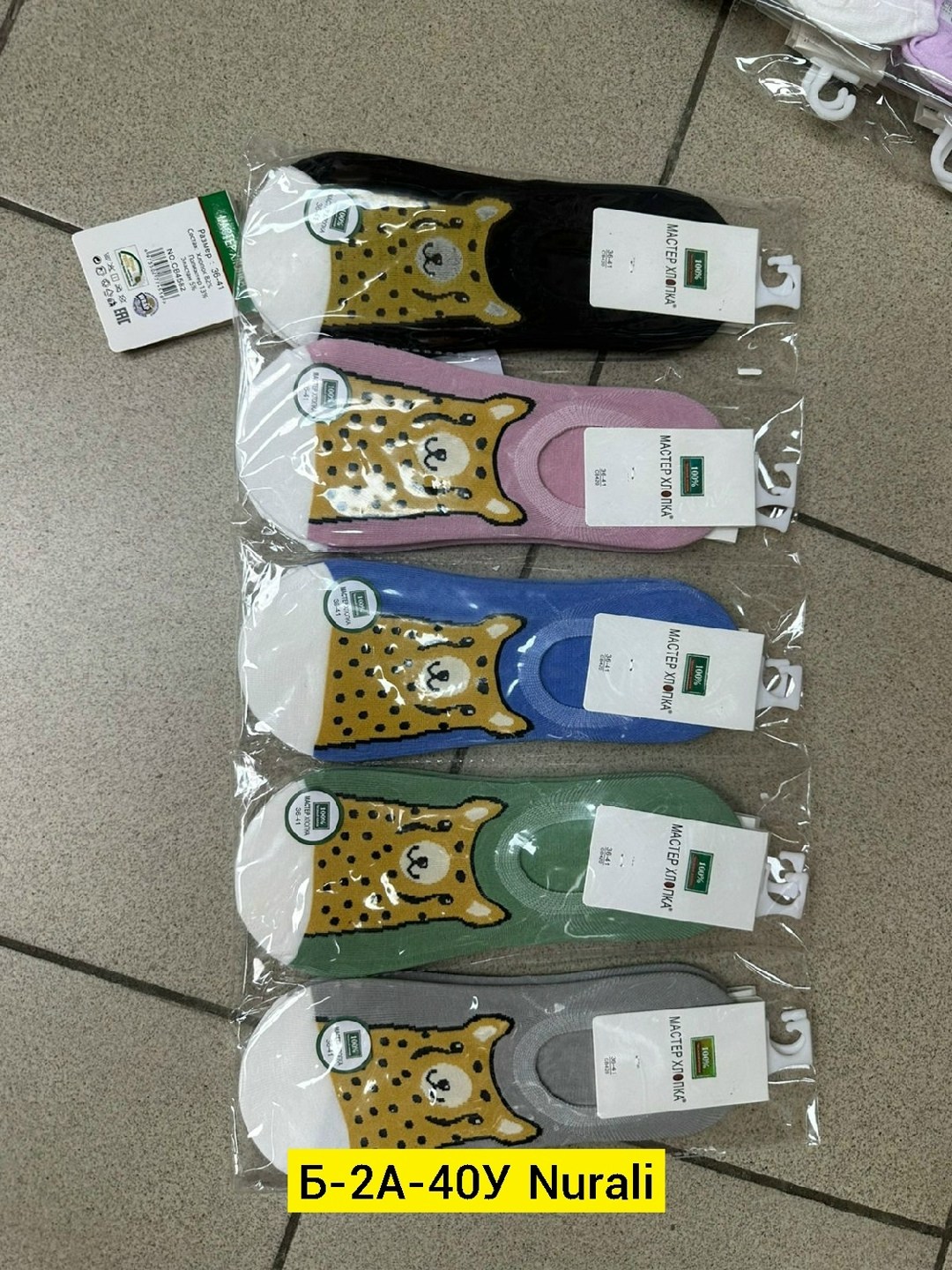 носки женские,носки женские мастер хлопка,носки мастер хлопка,носки комплект,носки женские хлопок