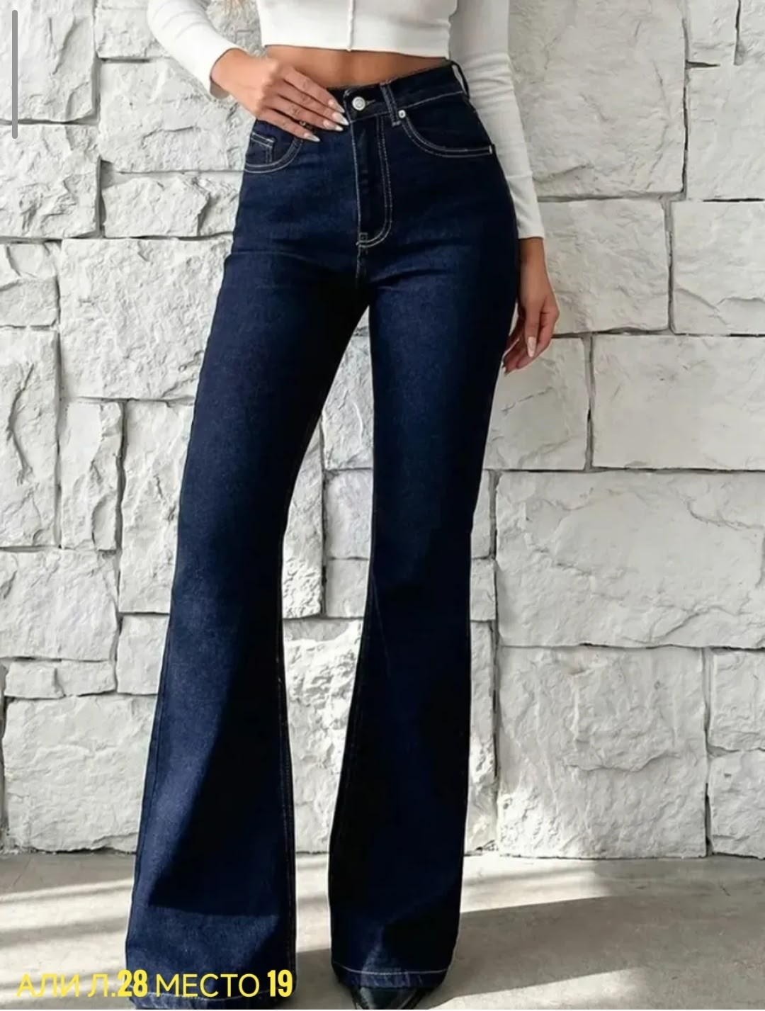 джинсы клеш женские,джинсы клеш,джинсы женские клеш с высокой посадкой,джинсы женские с высокой посадкой клеш от колена стрейч,джинсы женские клеш от колена с высокой посадкой