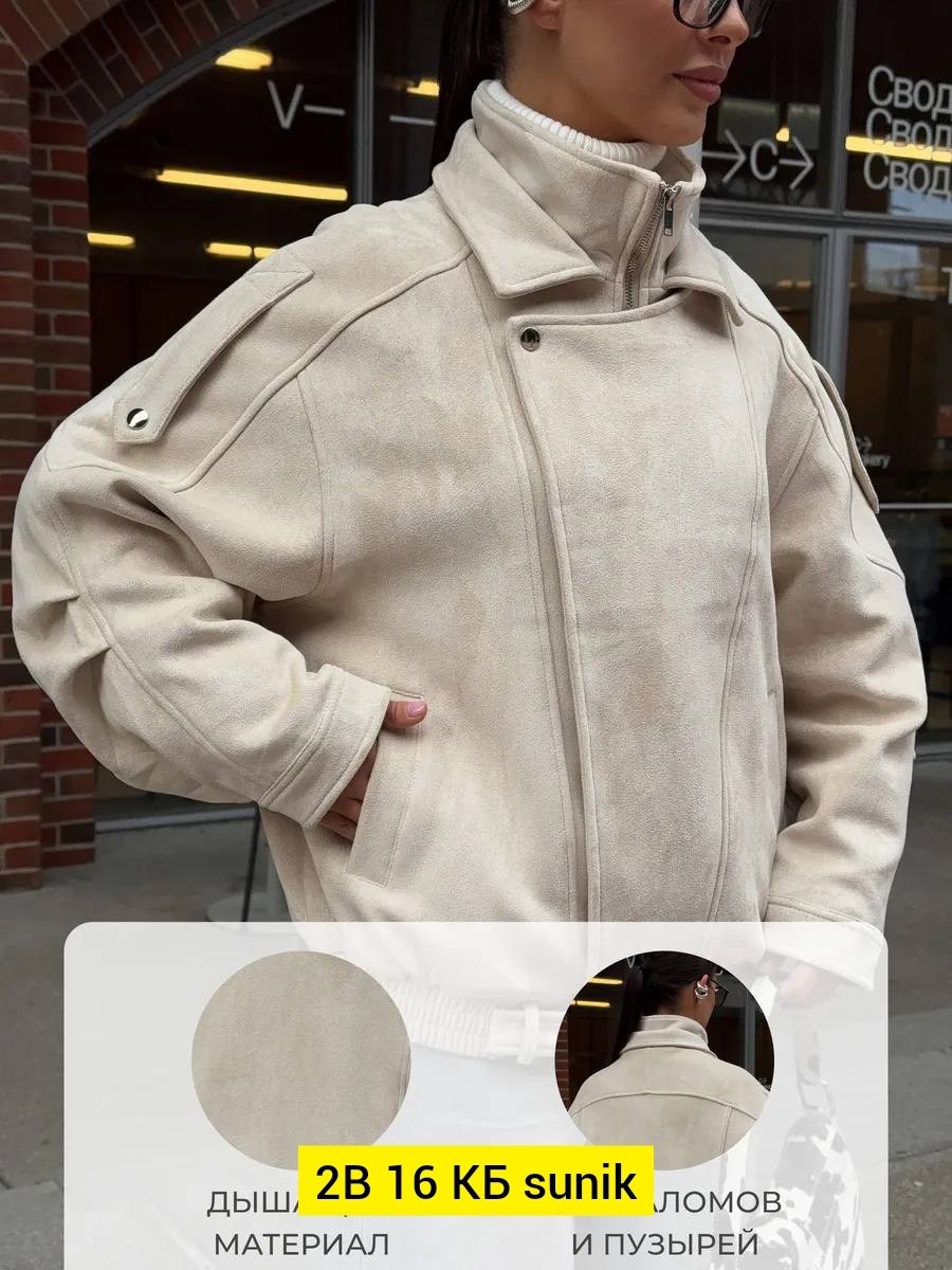 дубленка авиатор зимняя короткая оверсайз,женская куртка,косуха куртка,замшевая куртка,косуха оверсайз