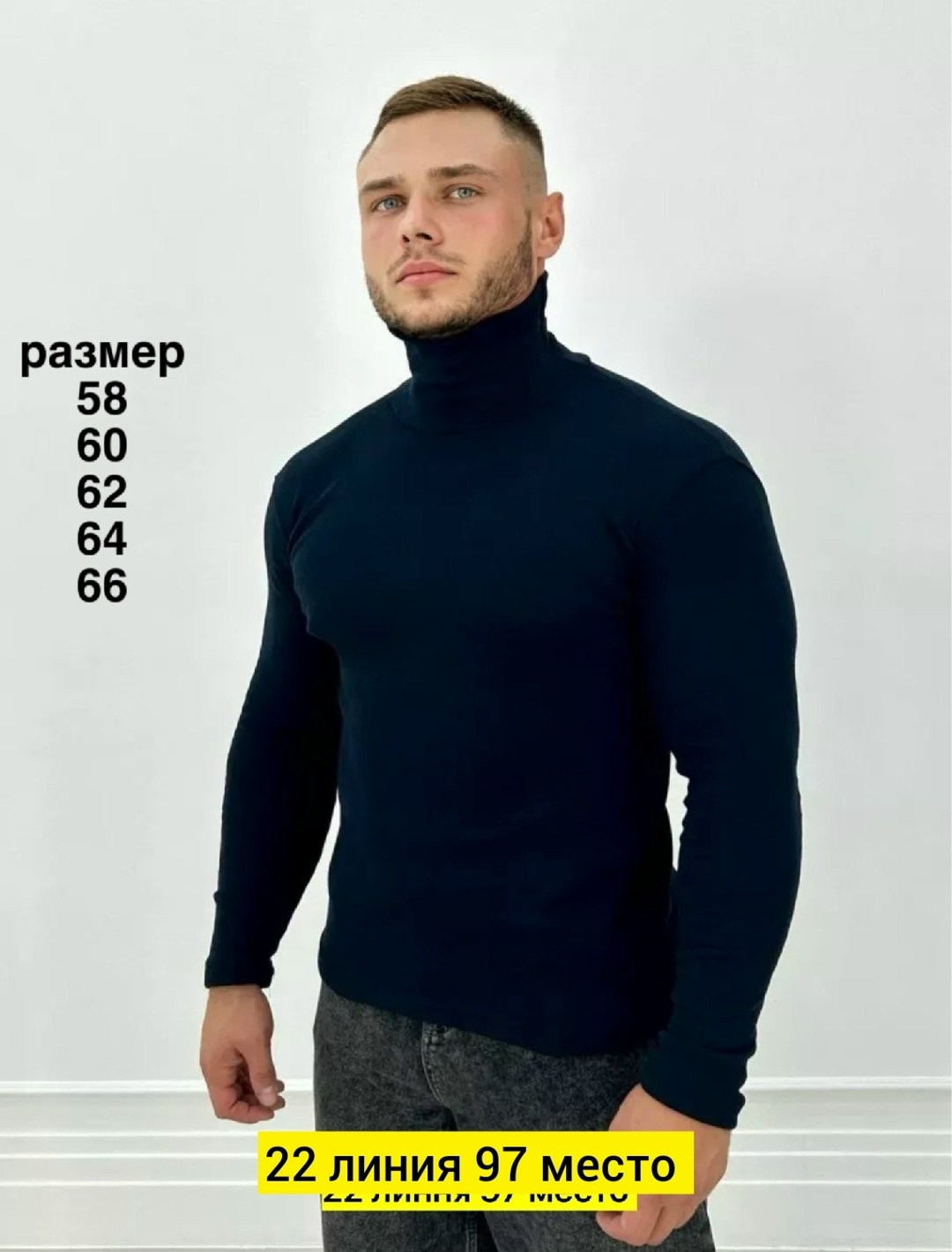 водолазка,водолазка мужская,свитер мужской,водолазка черная мужская,кофта мужская