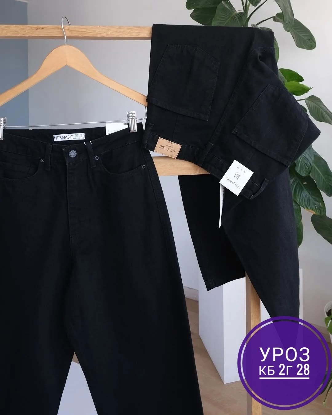 джинсы бананы черные lallirum,джинсы женский черный,джинсы женские,джинсы мом,джинсы брюки