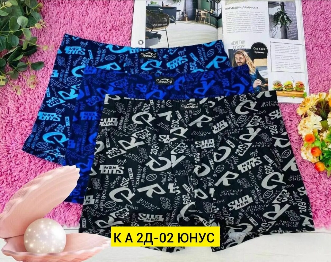 мужские трусы,комплект трусов мужских,трусы оптом,трусы мужские набор,комплект трусов