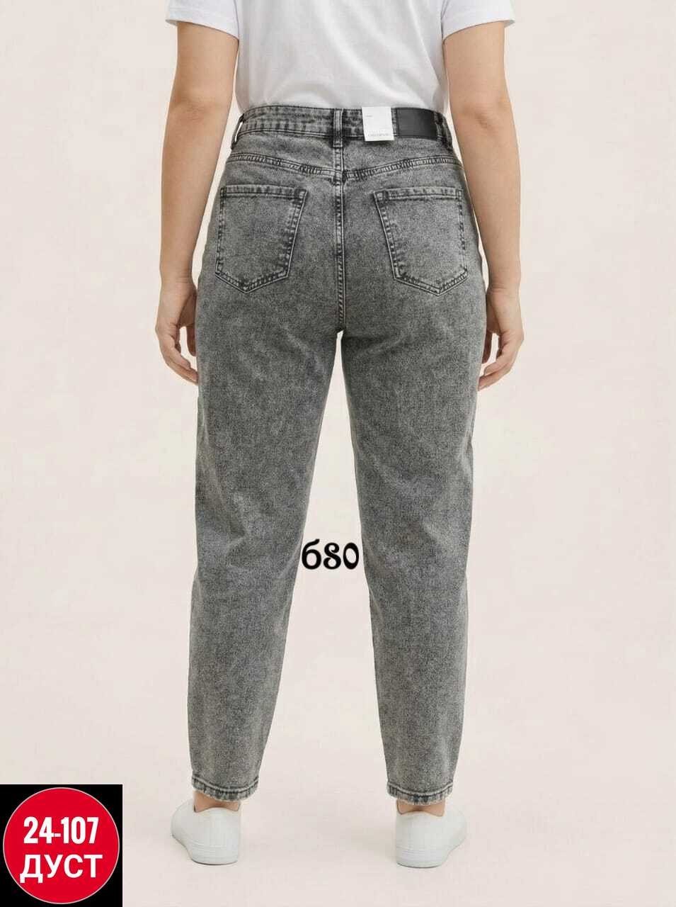 женские джинсы,джинсы мом женские,серые джинсы женские,джинсы мом,джинсы женские прямые