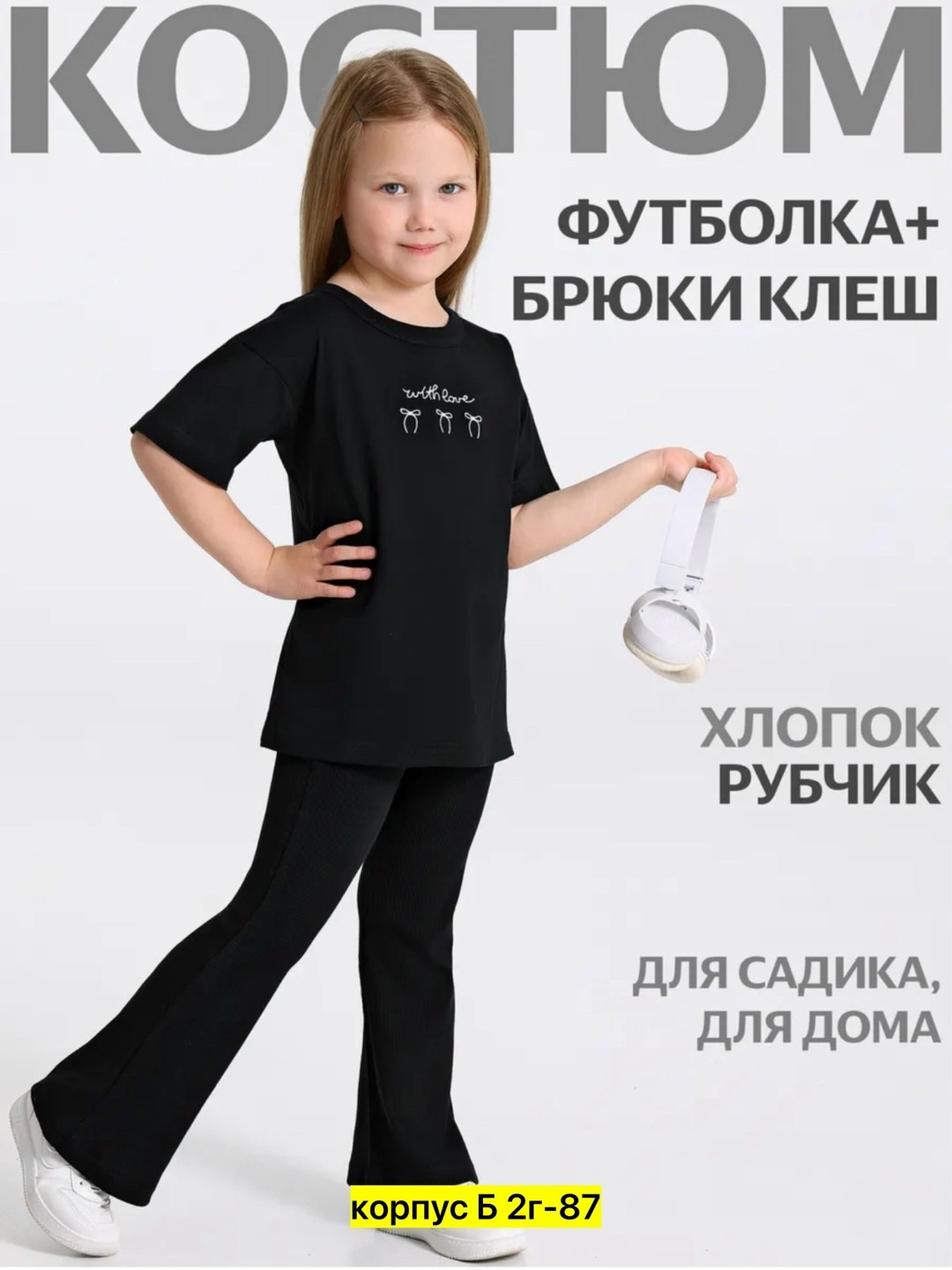 комплект одежды девочке,костюм для девочки,брюки для девочек,комплект для девочки,детские леггинсы