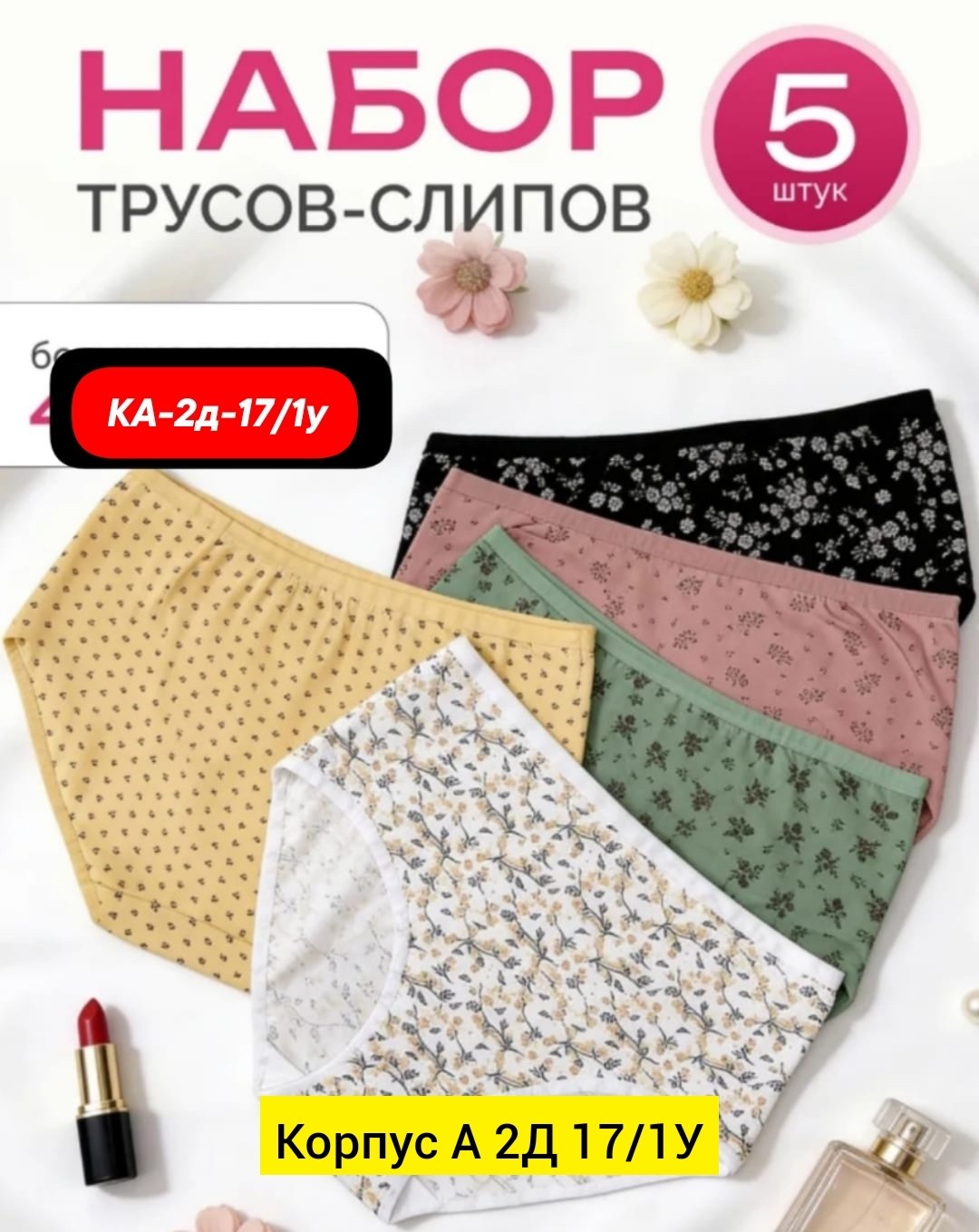 комплект трусов женские,комплект трусов слипы,комплект трусов,комплект трусы женские слипы,трусы набор женские хлопок слипы