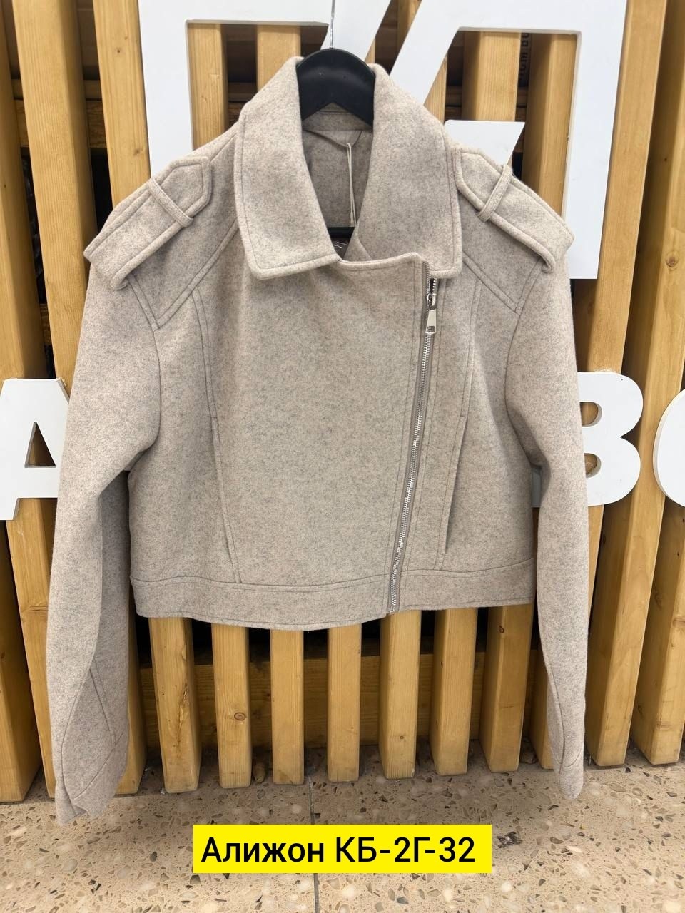 куртка,куртка женская,пальто косуха,куртка косуха,полупальто