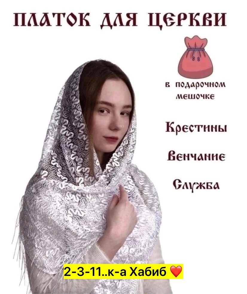 шарф ажурные,шарф женские,шарф женский легкий кружевной шарфик платок на,шарф гипюровый,кружевной шарф