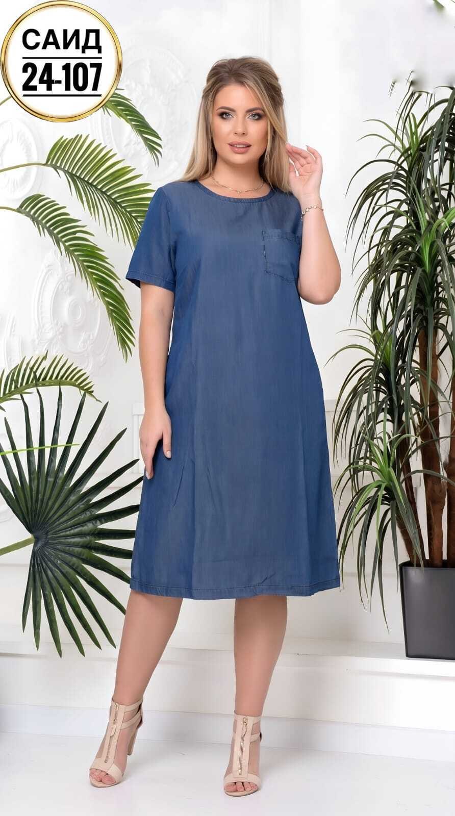 джинсовое платье женское,платье джинс,платье сарафан,платья женские больших размеров,платья